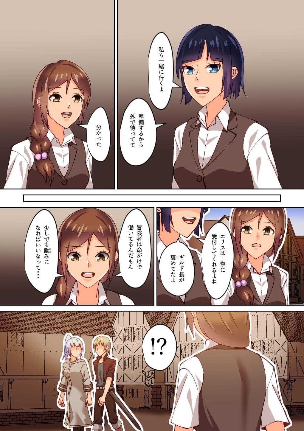 酒の勢いで同僚としちゃった受付嬢 サンプル 4