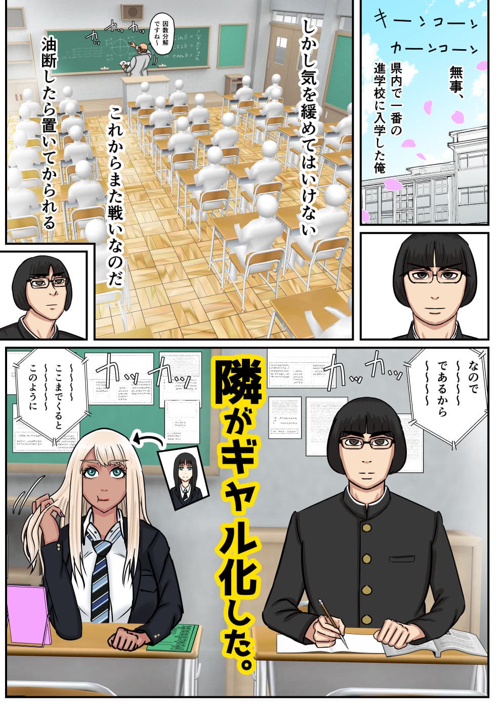 鶴ケ崎玲奈と俺の話 サンプル 1