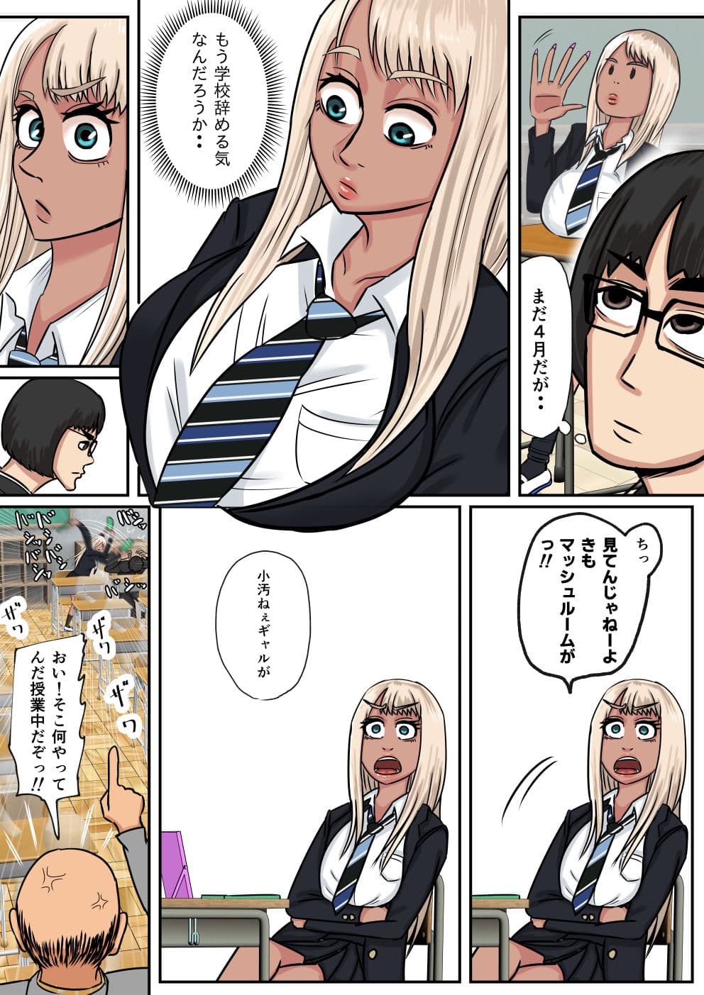 鶴ケ崎玲奈と俺の話 サンプル 2