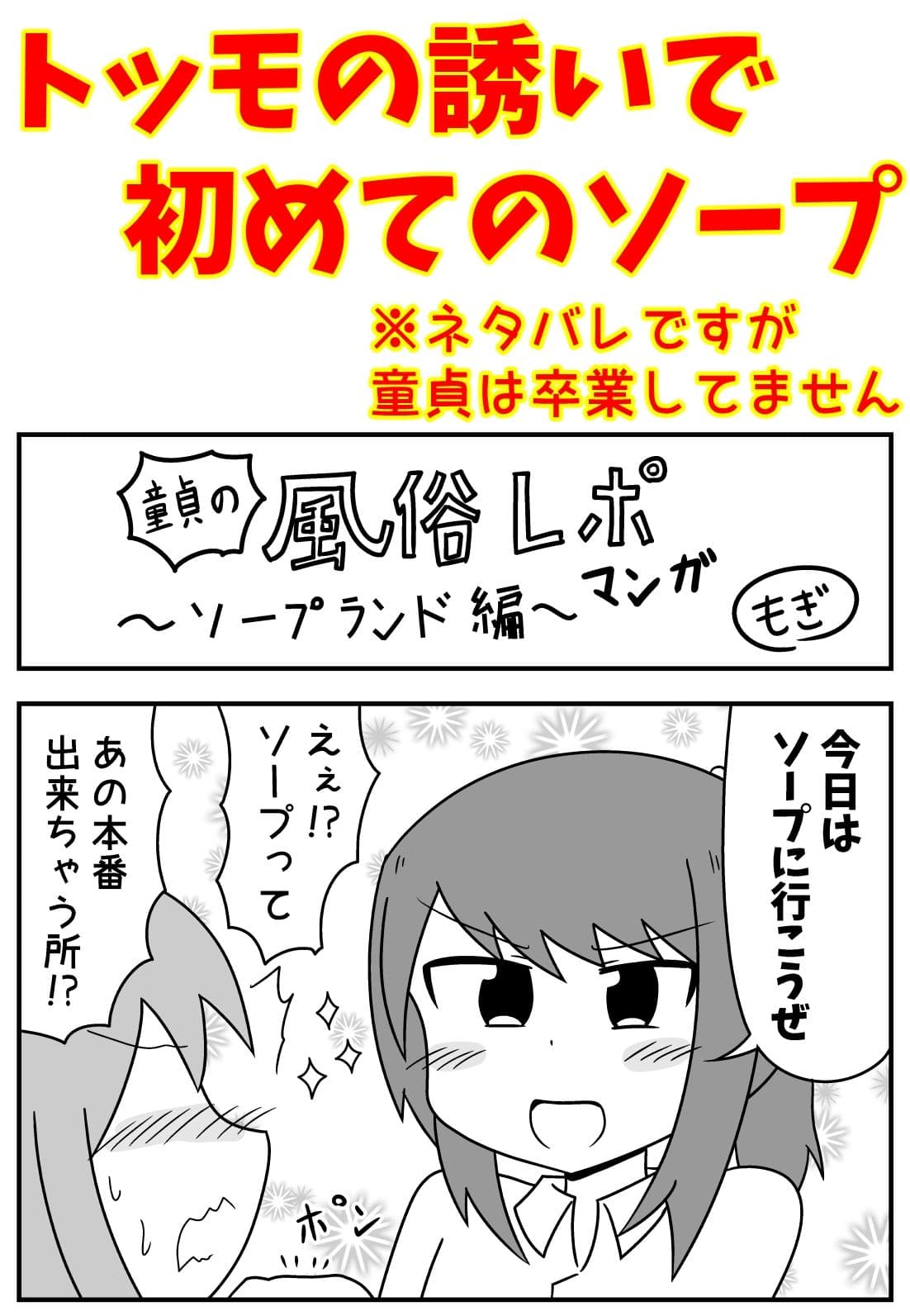 童貞がソープに行ったら逆バニー衣装を着せられ逆に挿入される話＋いろいろまとめ サンプル 1