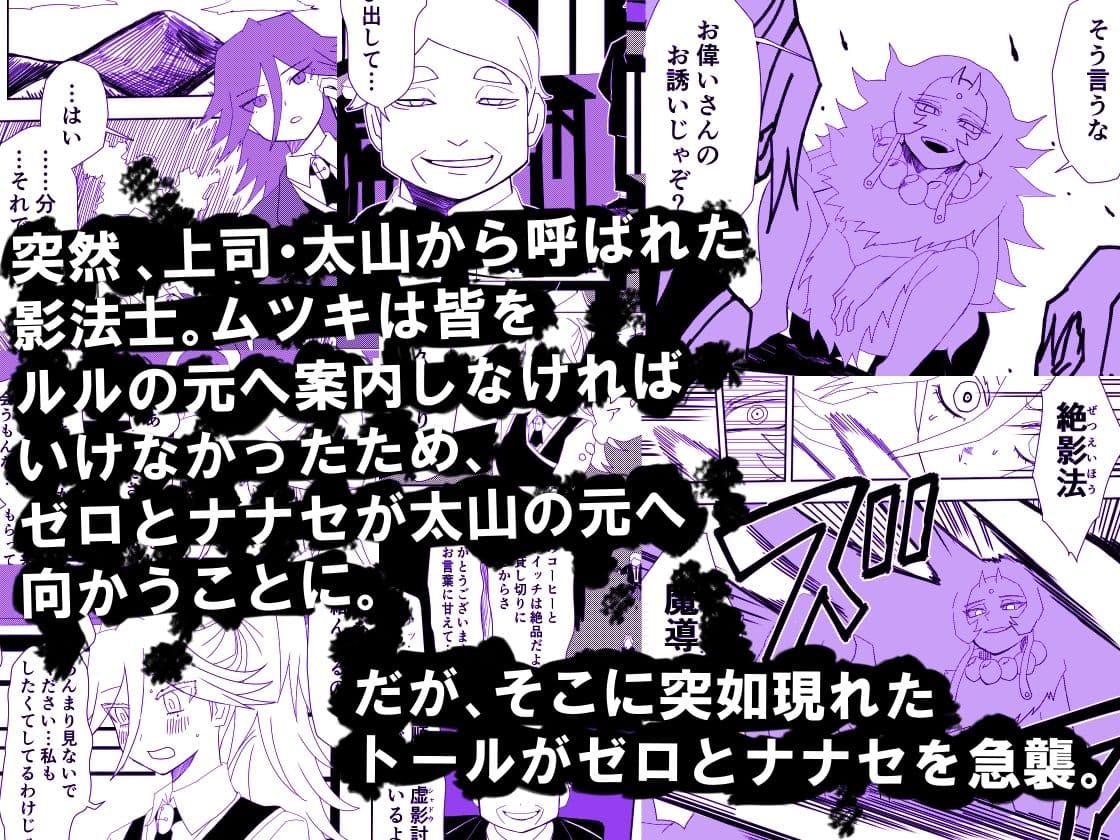 かげうちくのいち20 サンプル 1