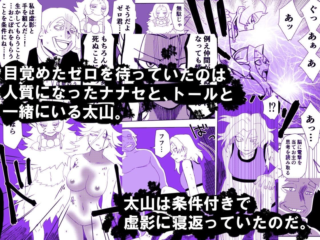 かげうちくのいち20 サンプル 2