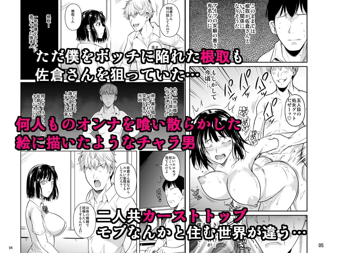 ボッチのモブが正しい選択をして清楚少女と付き合う。もちろんセックスもする サンプル 2