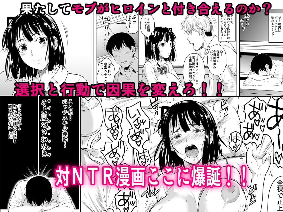 ボッチのモブが正しい選択をして清楚少女と付き合う。もちろんセックスもする サンプル 5