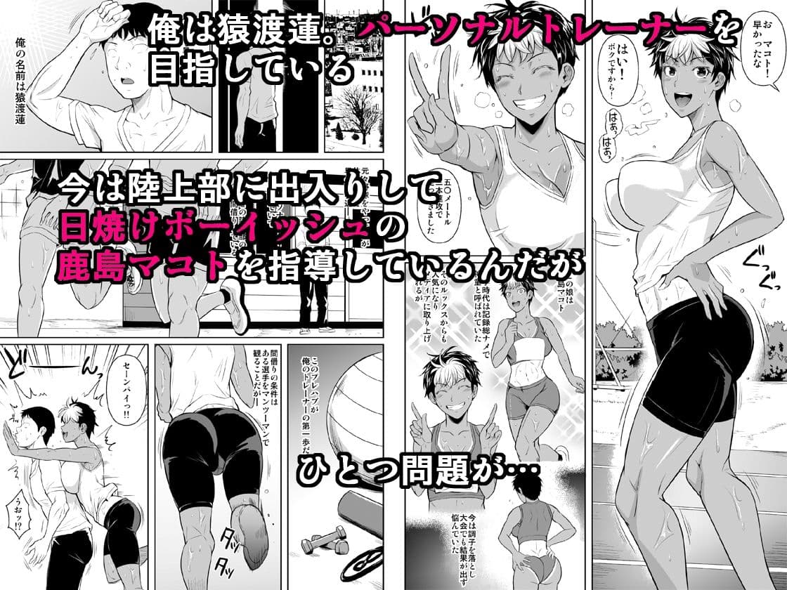 あせっくす トレーニングだから問題ないです サンプル 1