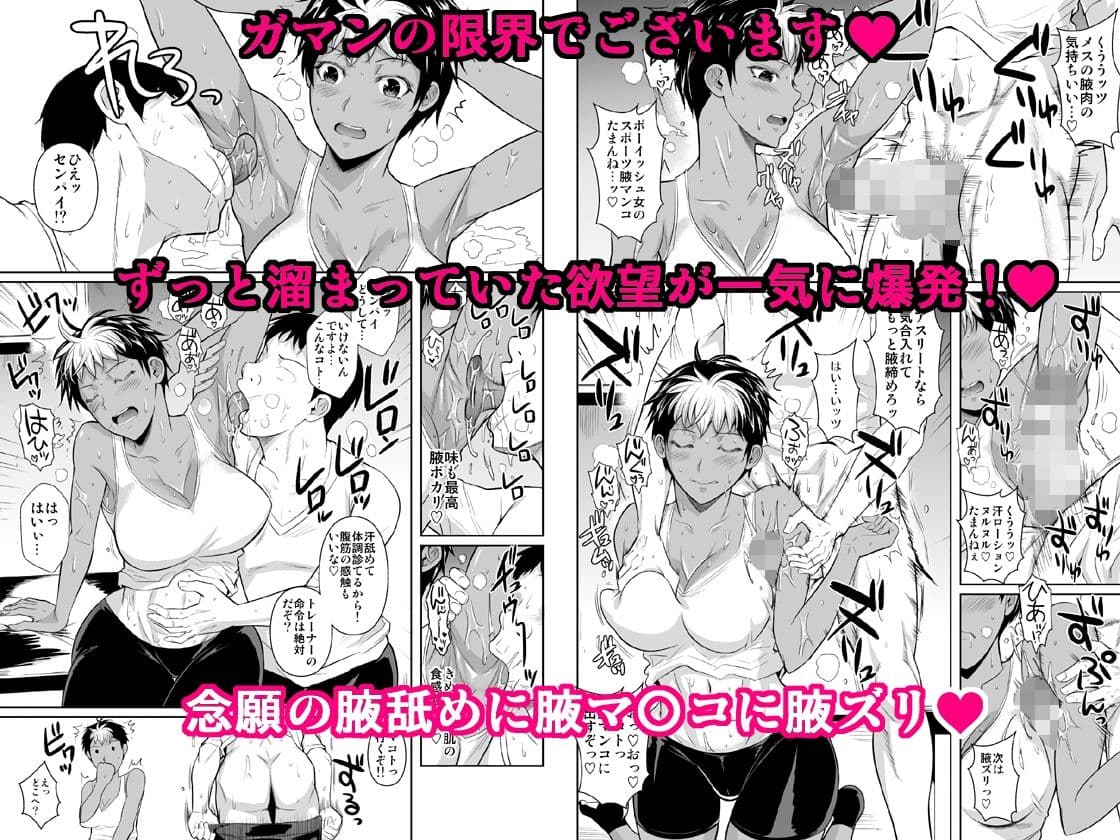 あせっくす トレーニングだから問題ないです サンプル 3