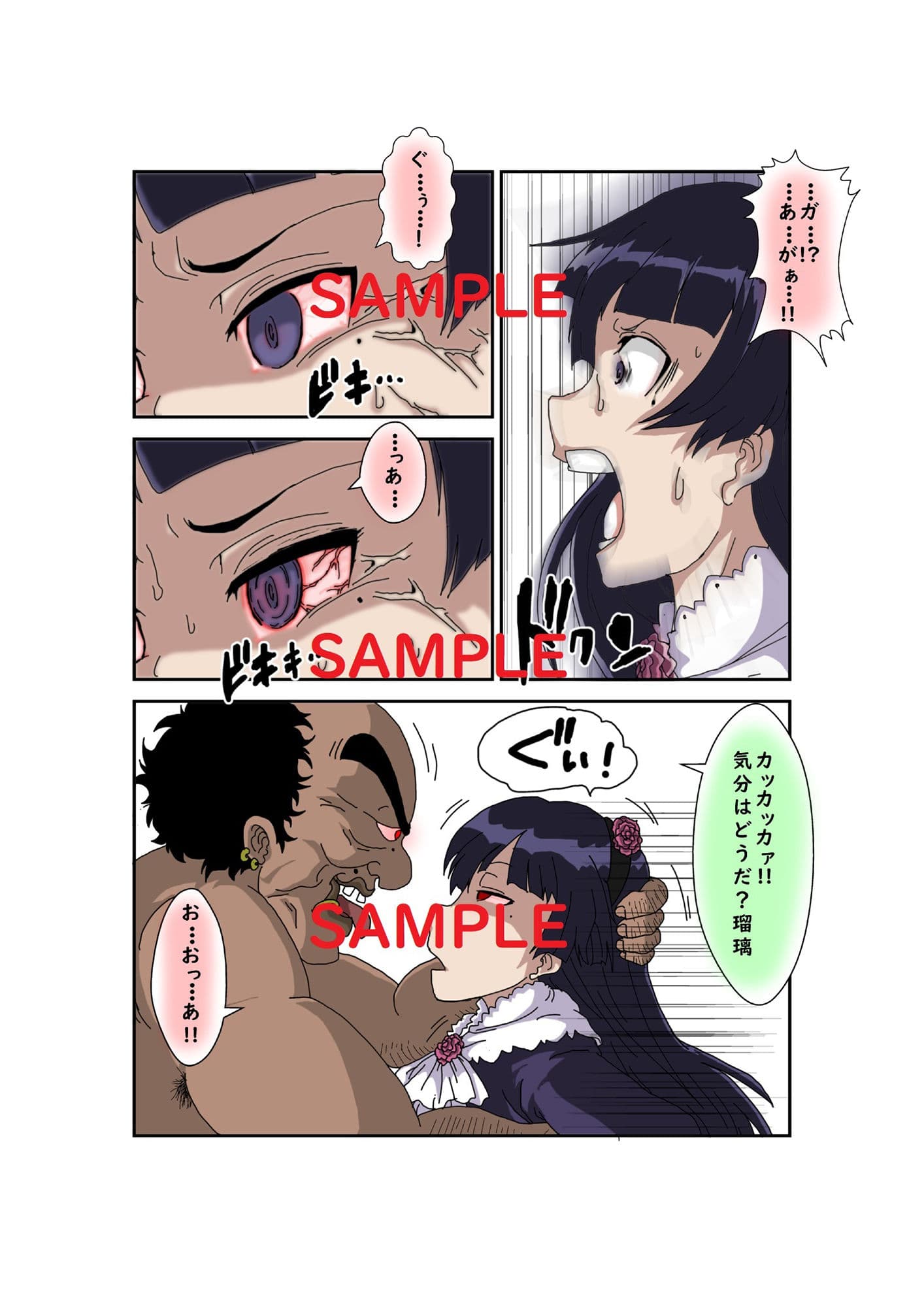 俺の妹があんな奴に洗脳されるわけがない!!3 サンプル 1