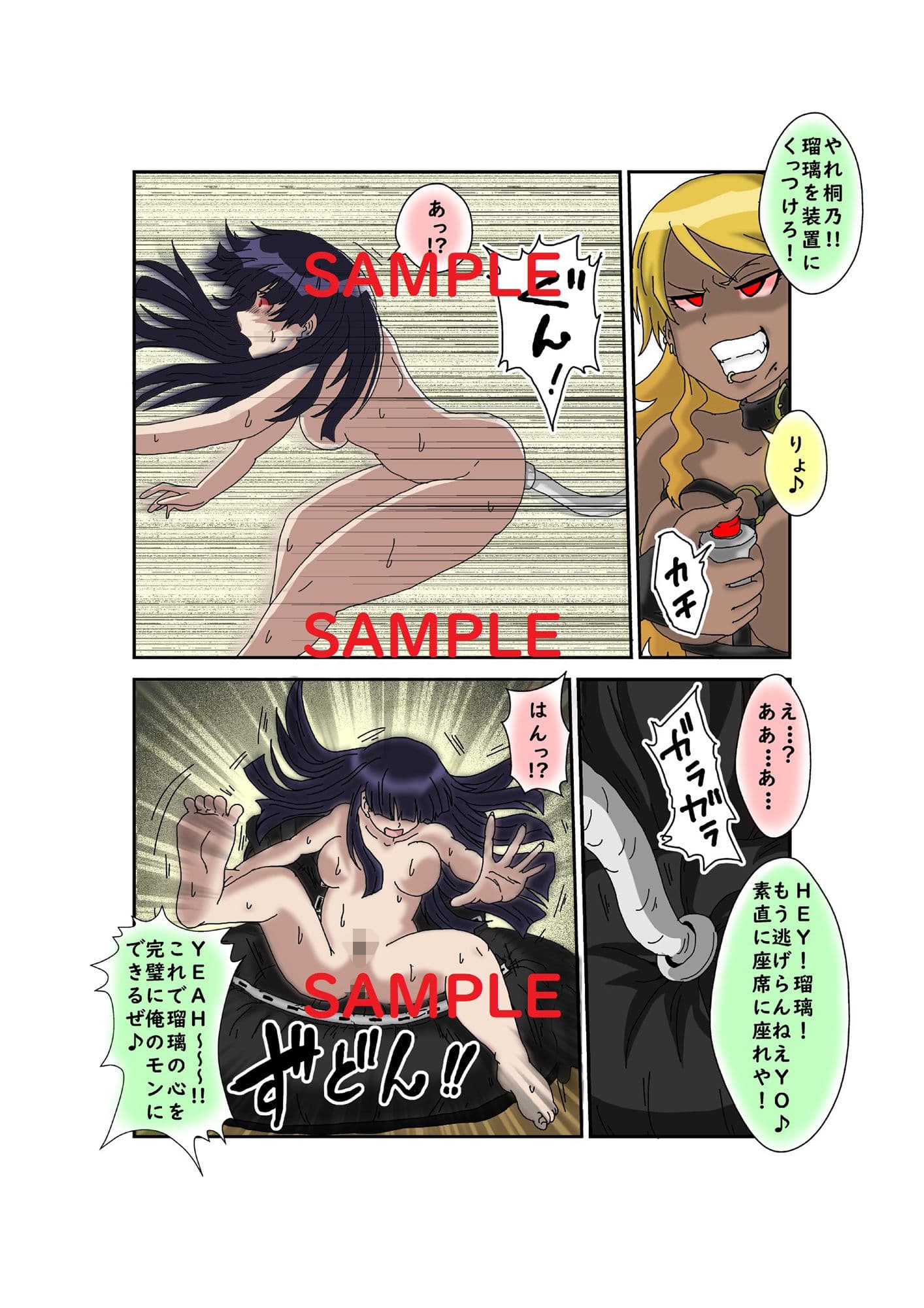 俺の妹があんな奴に洗脳されるわけがない!!3 サンプル 3