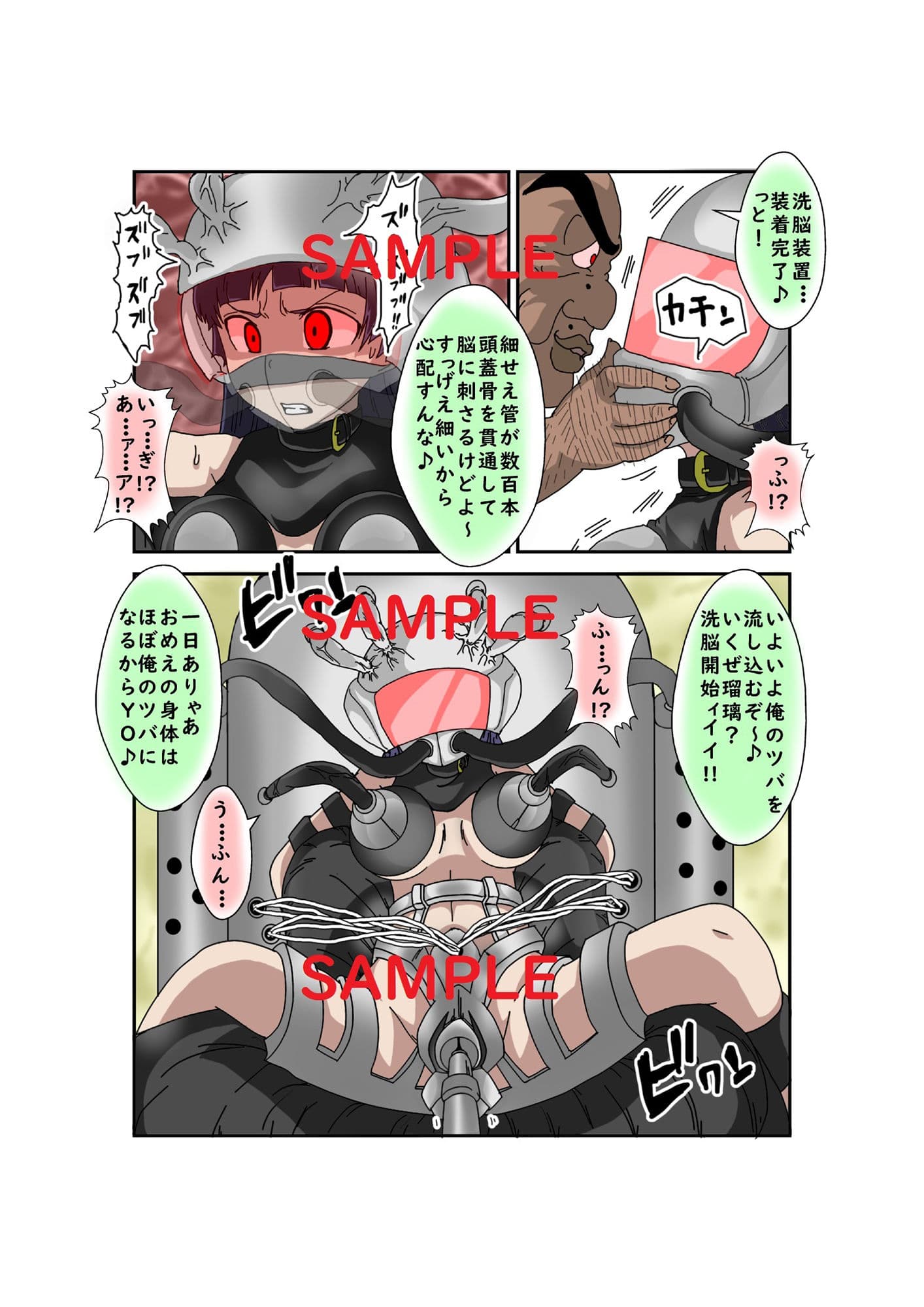 俺の妹があんな奴に洗脳されるわけがない!!3 サンプル 4