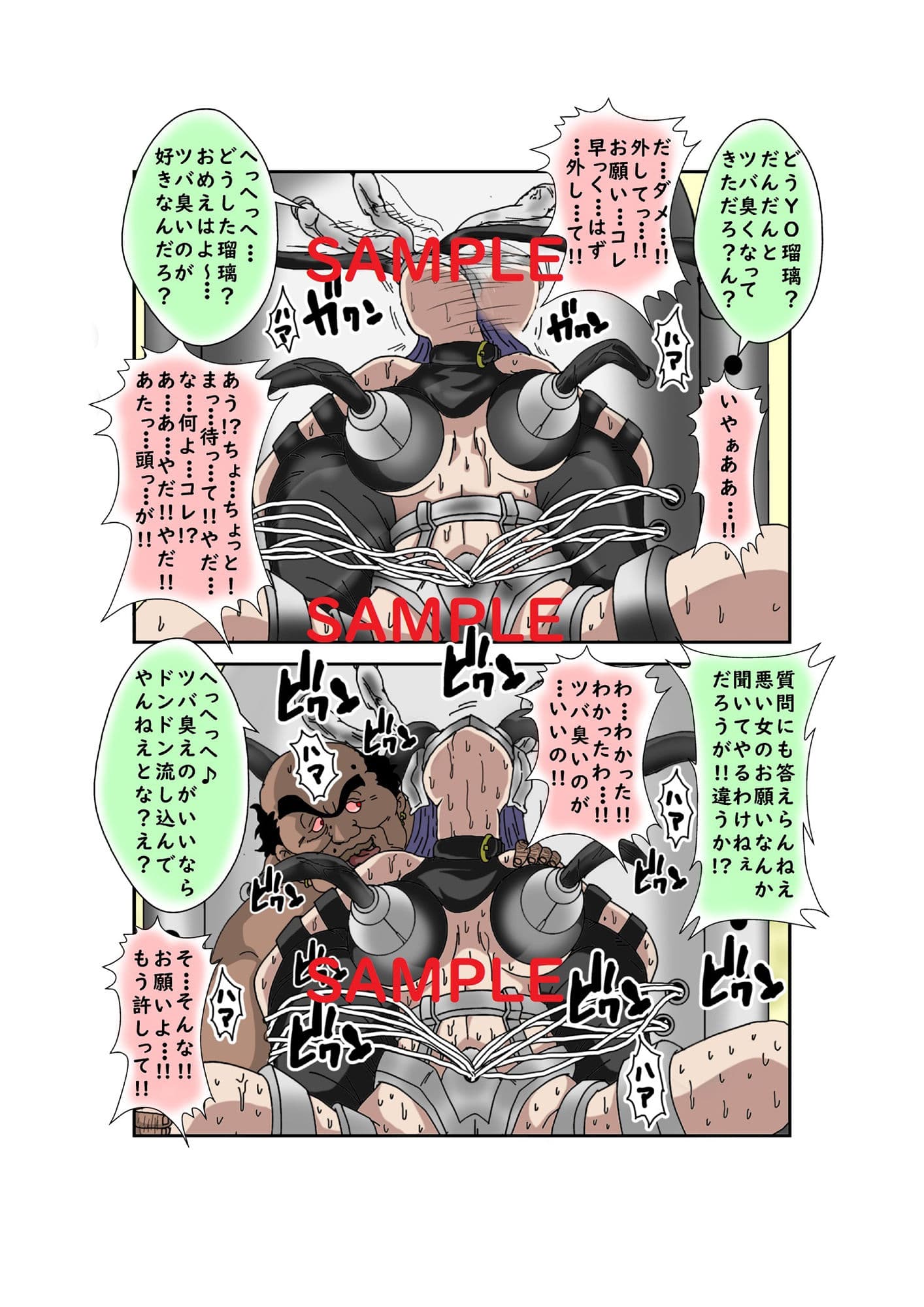 俺の妹があんな奴に洗脳されるわけがない!!3 サンプル 5