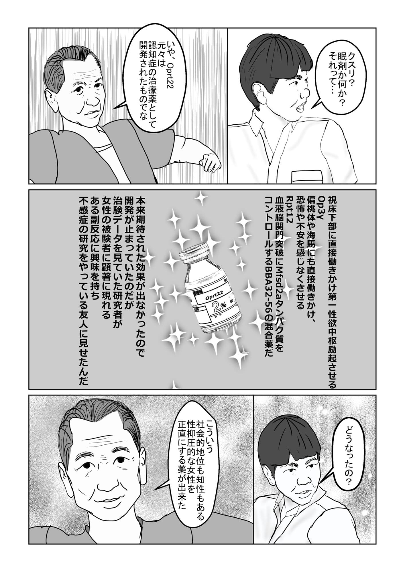 Joy 織絵編 サンプル 2