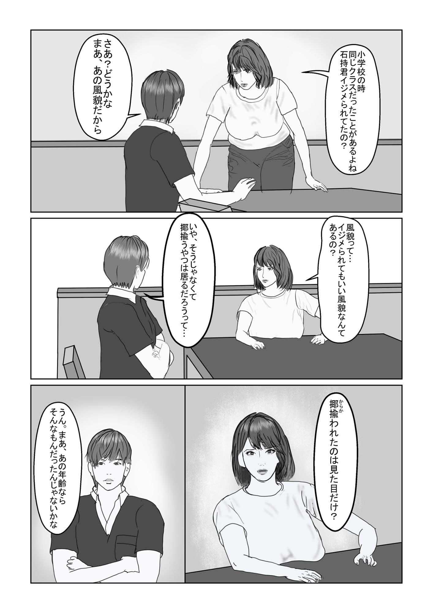 Joy 織絵編 サンプル 3