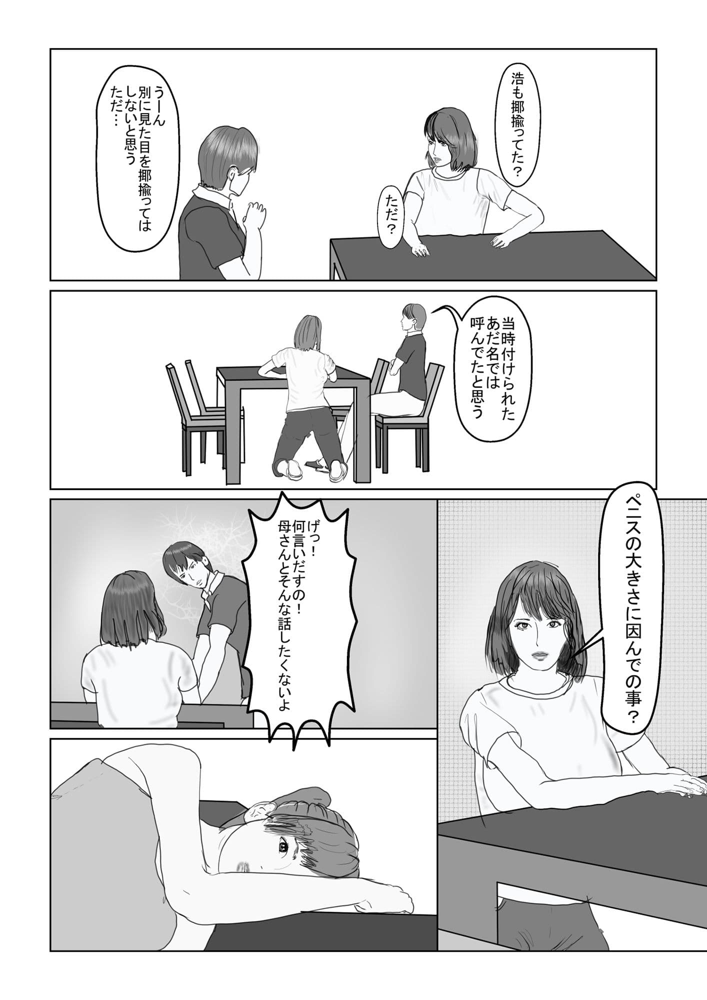 Joy 織絵編 サンプル 4