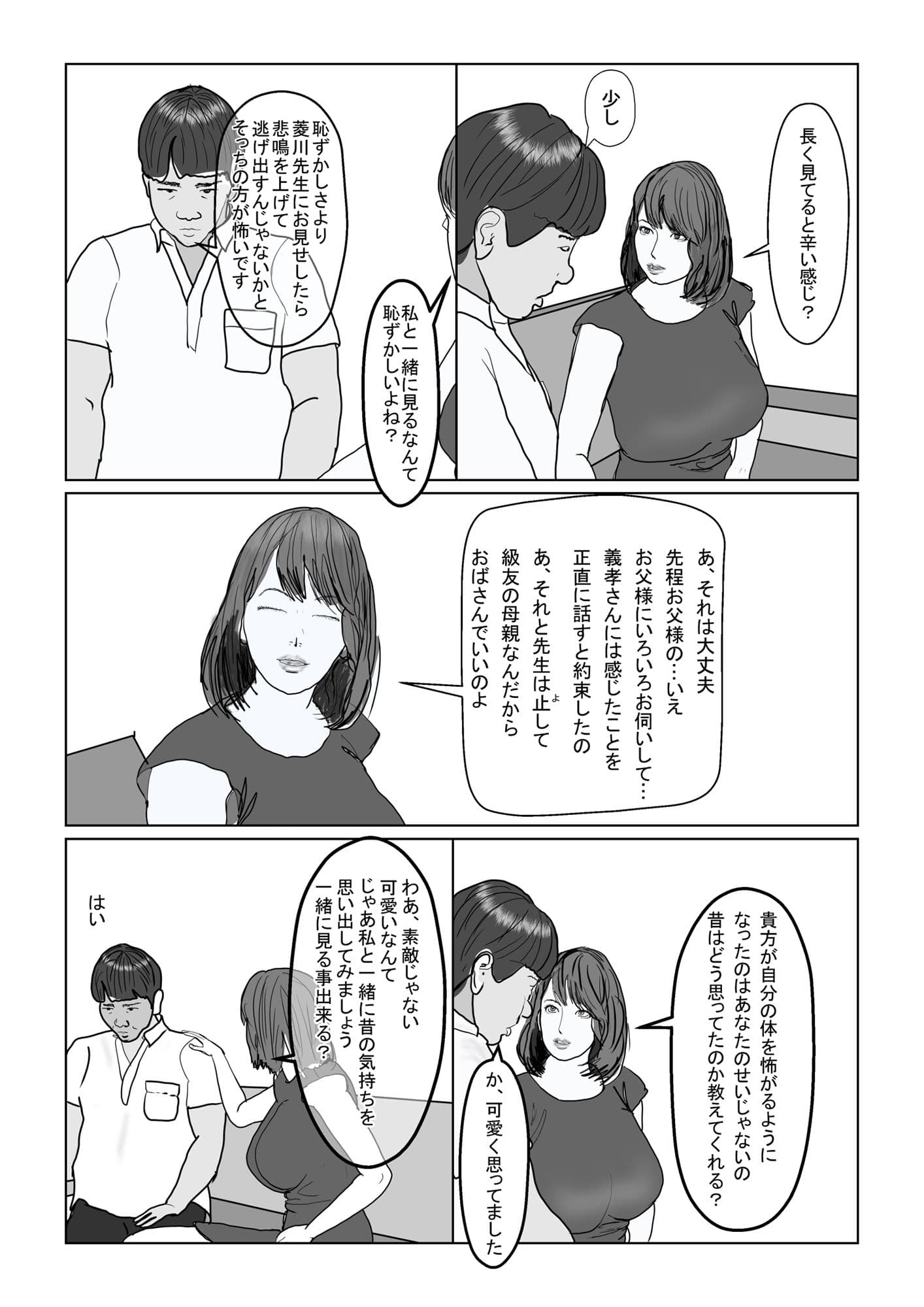 Joy 織絵編 サンプル 6