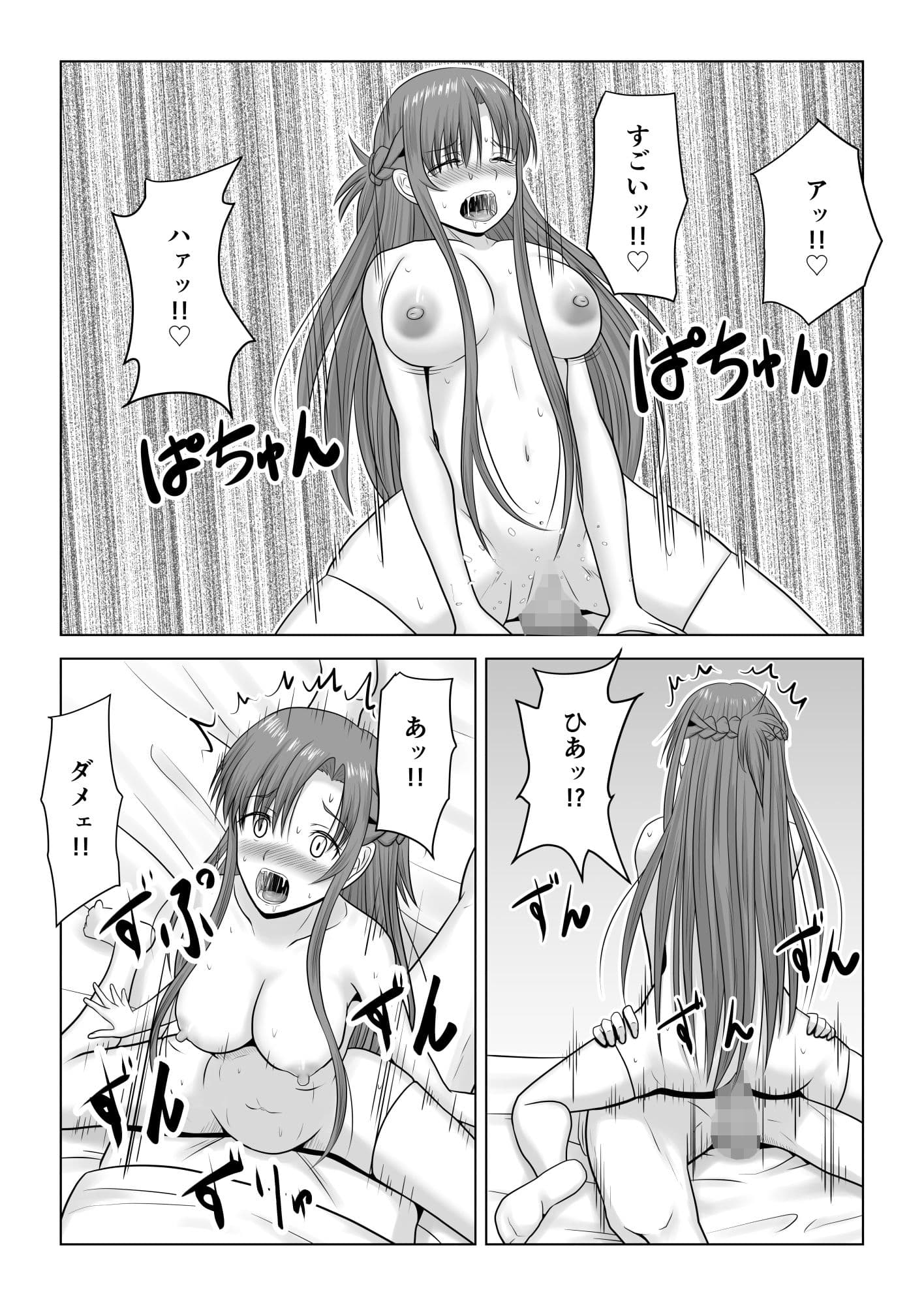 間違って素人モノAVに出演しちゃって寝取られた閃光さん サンプル 9