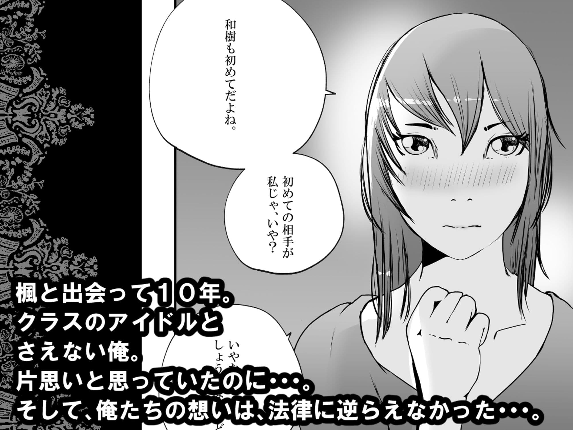 【少子化対策新法】この世界は、狂ってる。 サンプル 1