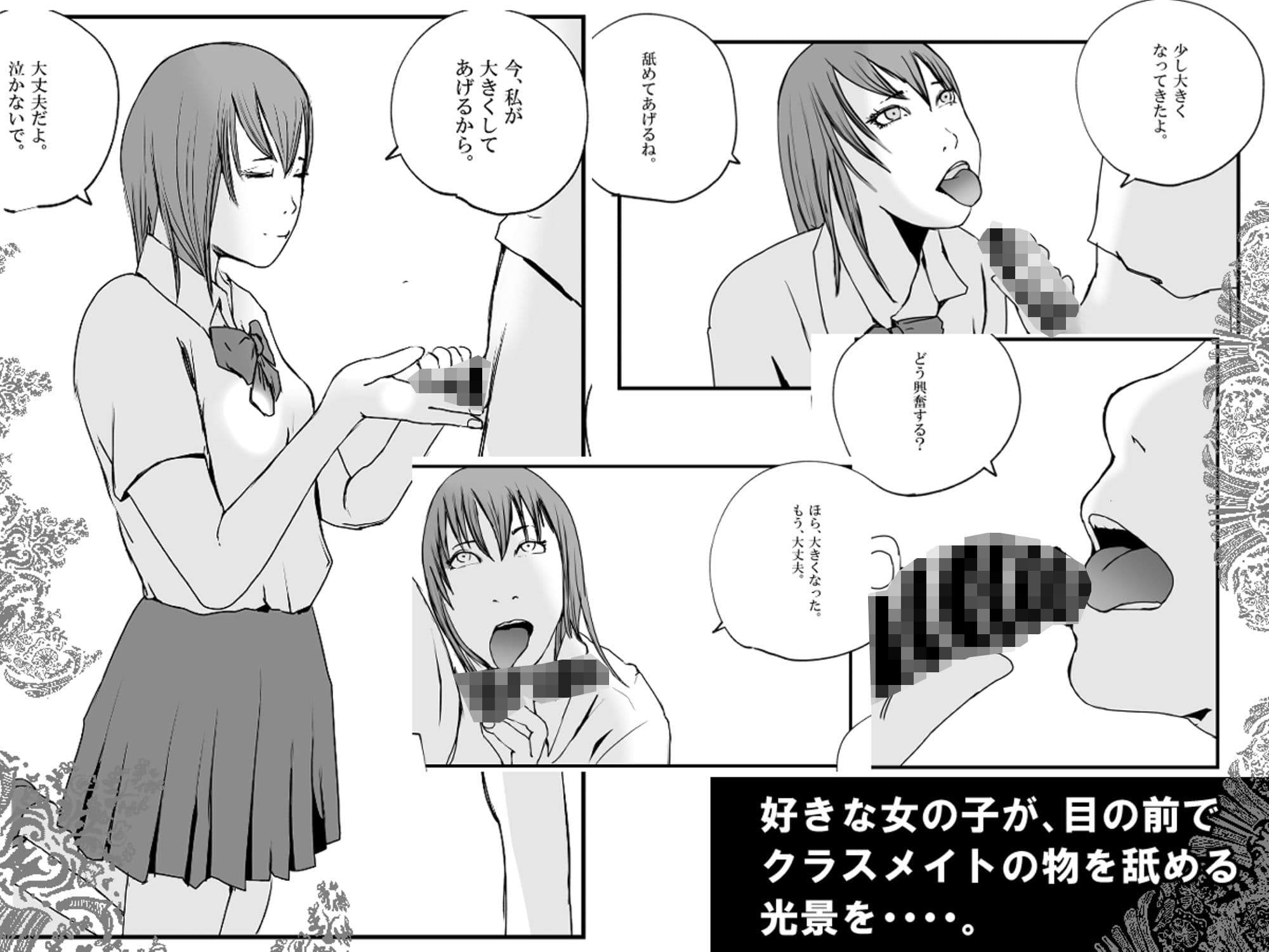 【少子化対策新法】この世界は、狂ってる。 サンプル 3