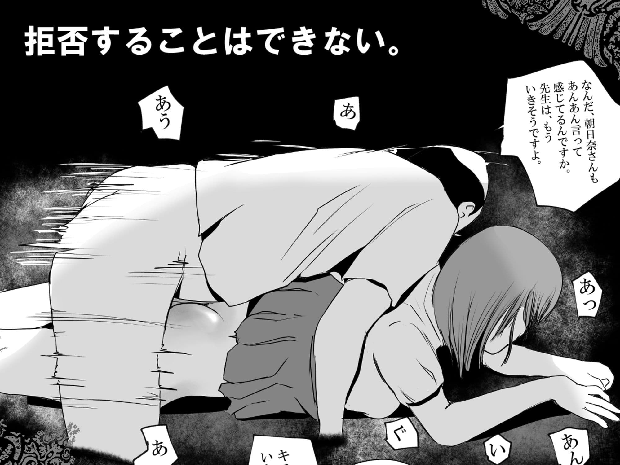 【少子化対策新法】この世界は、狂ってる。 サンプル 5