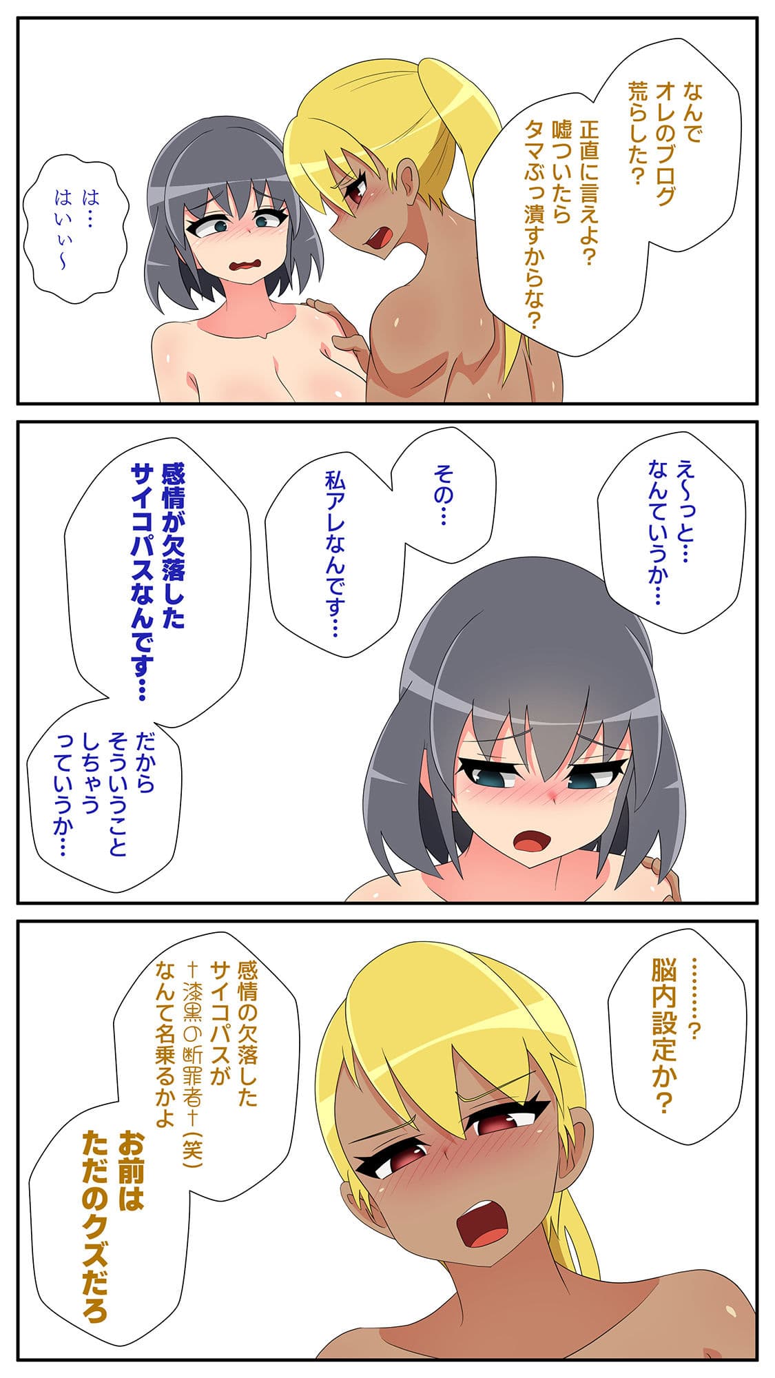 ふたなりマッチングサービス4 サンプル 6