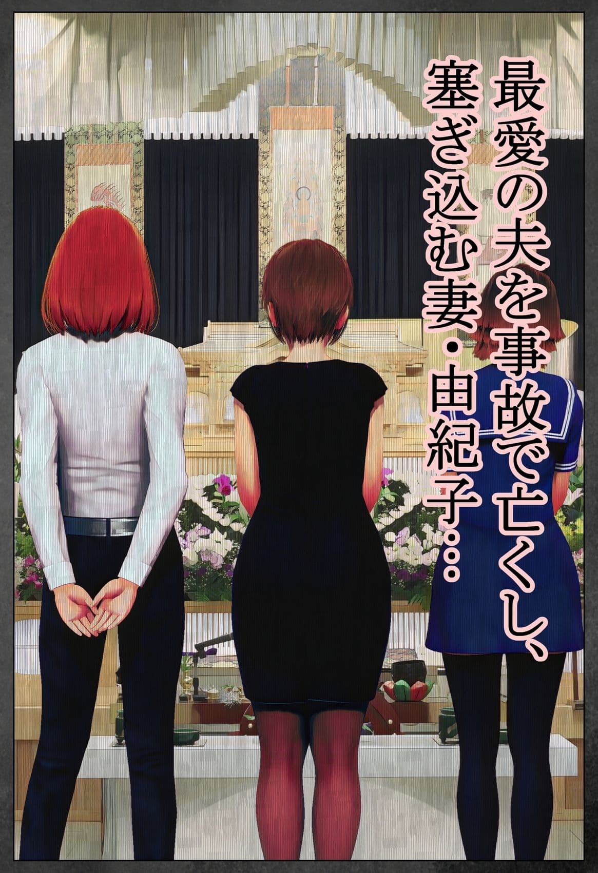 死んだ親父の代わりに、俺が… サンプル 1