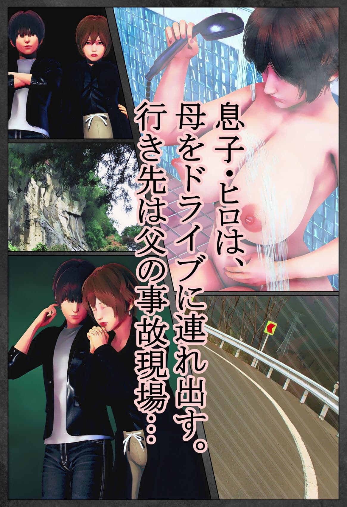 死んだ親父の代わりに、俺が… サンプル 2