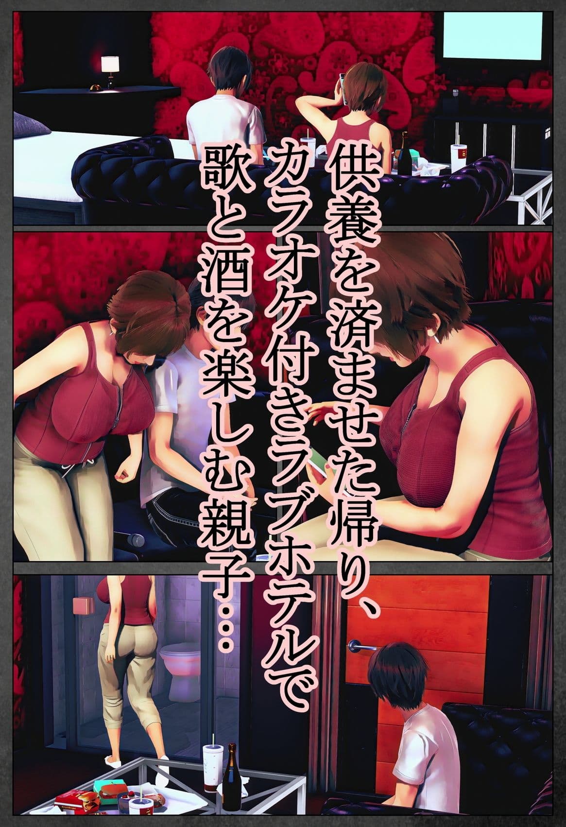 死んだ親父の代わりに、俺が… サンプル 3