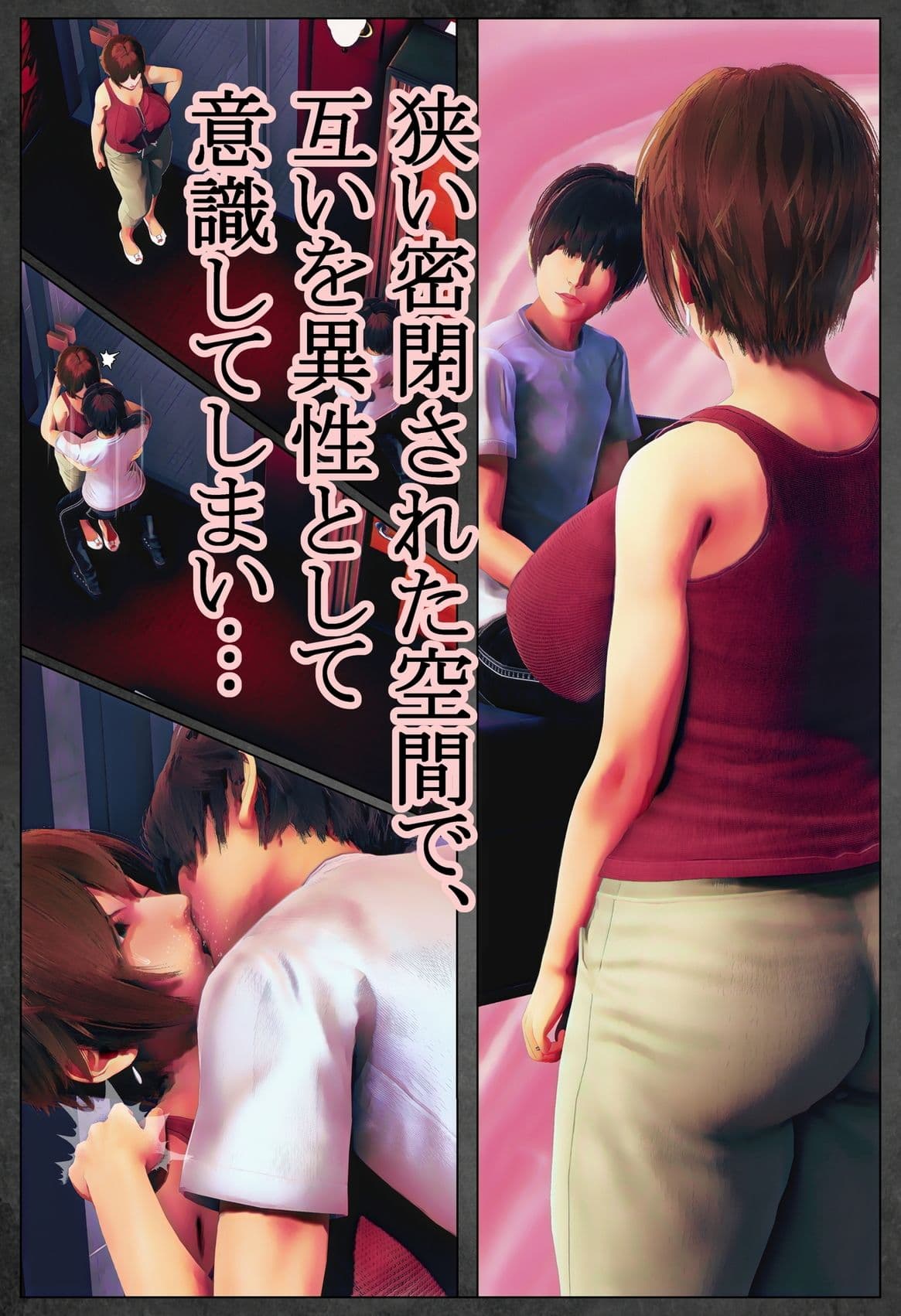 死んだ親父の代わりに、俺が… サンプル 4