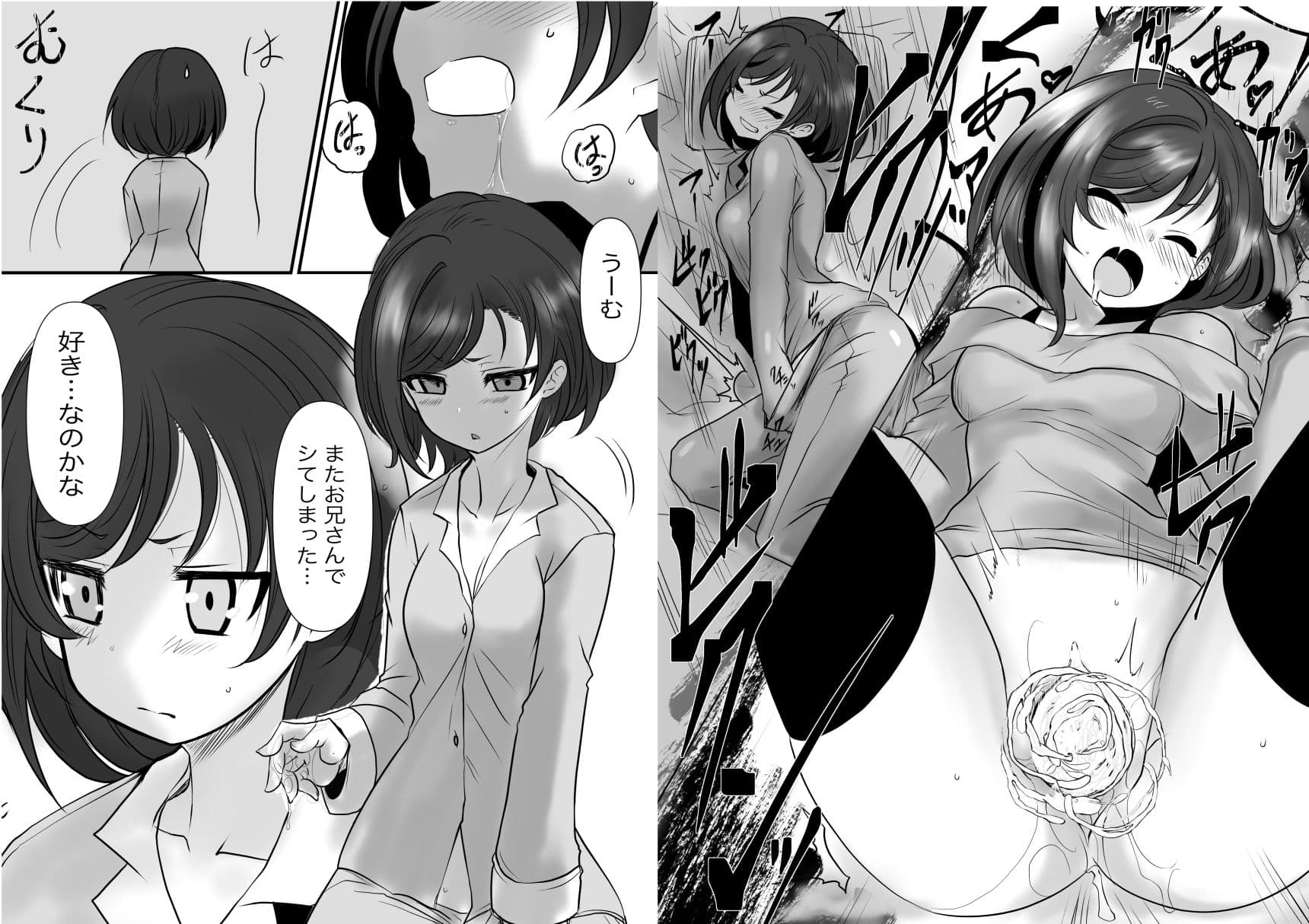 環ちゃんのAVR体験 サンプル 1