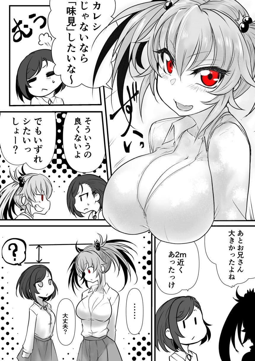 環ちゃんのAVR体験 サンプル 2