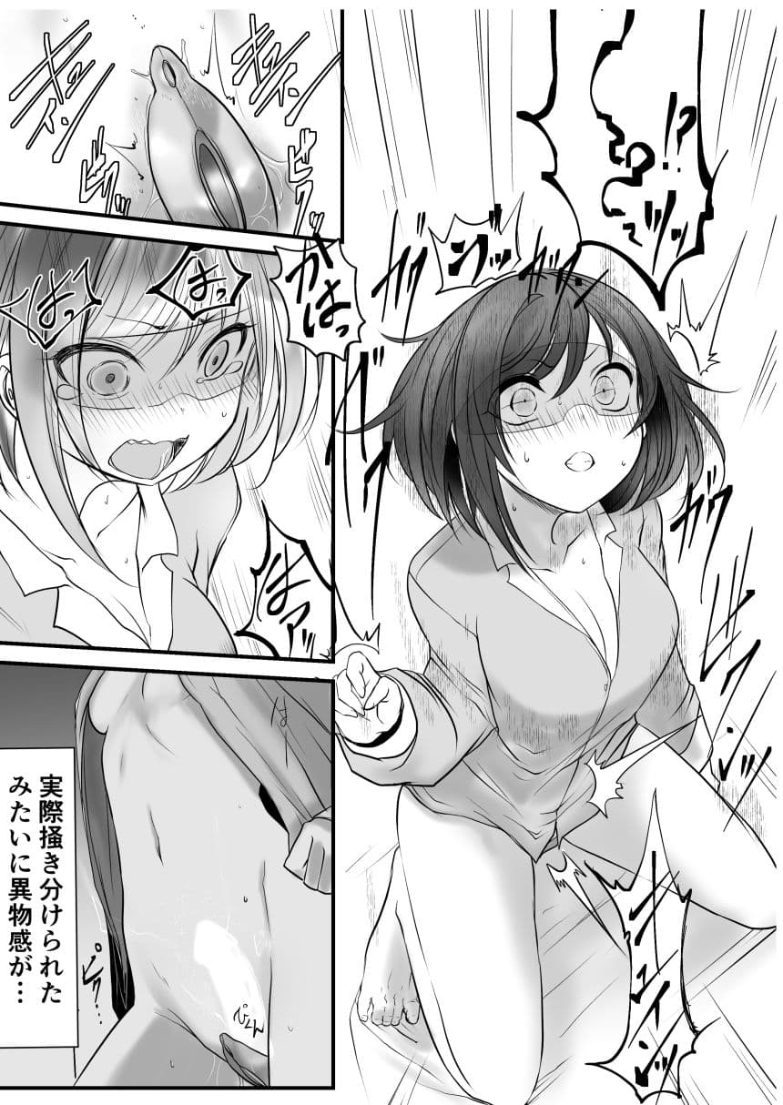 環ちゃんのAVR体験 サンプル 5