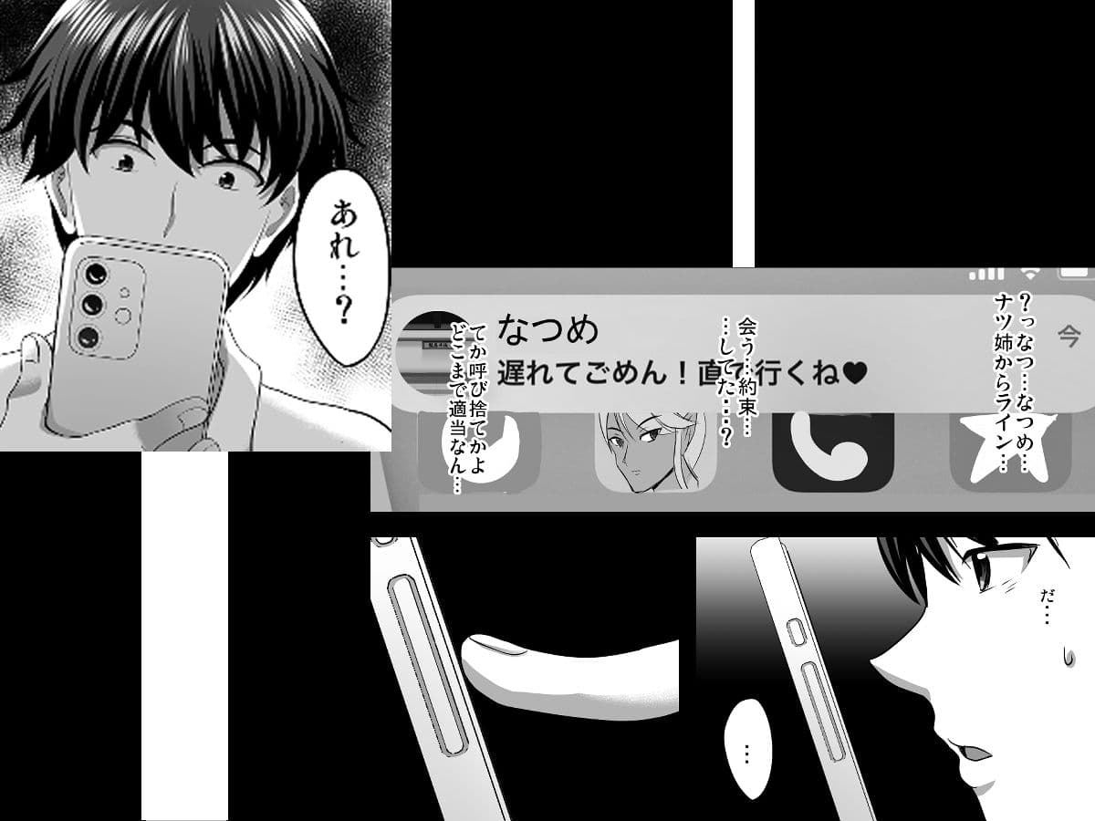 隙間の向こう サンプル 5