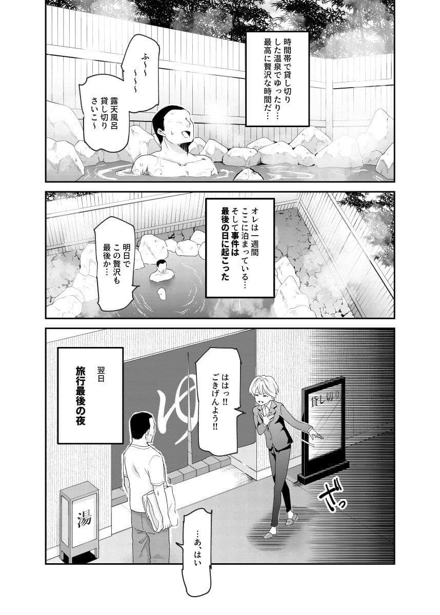 それなら安心してくれ、ボクは女だからね！EX イケメンだと思っていたらイケメン風美顔女子だったコイツと突然混浴する件 サンプル 3