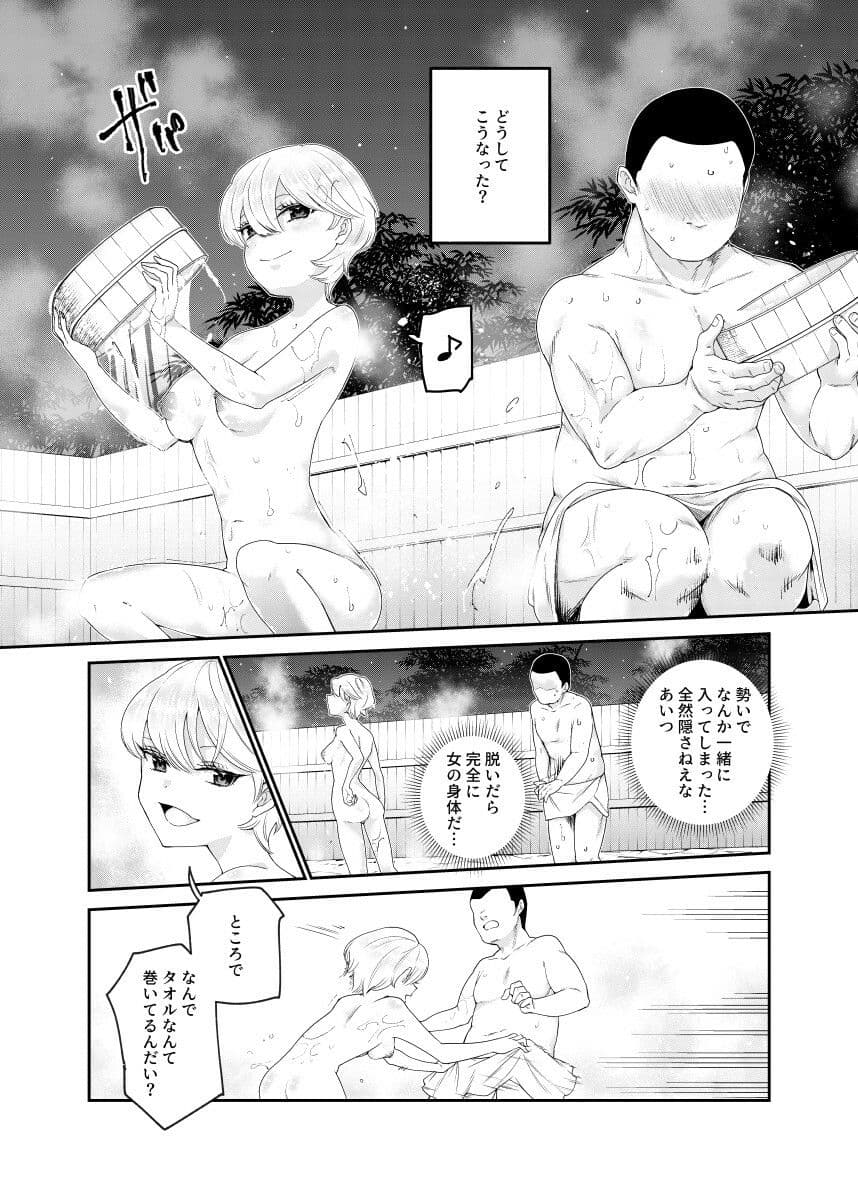 それなら安心してくれ、ボクは女だからね！EX イケメンだと思っていたらイケメン風美顔女子だったコイツと突然混浴する件 サンプル 6