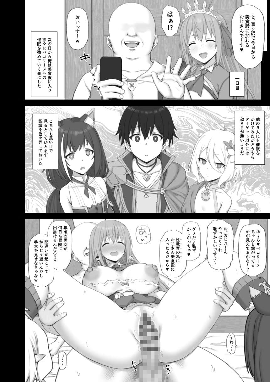 Hypnotized Princess2 サンプル 4