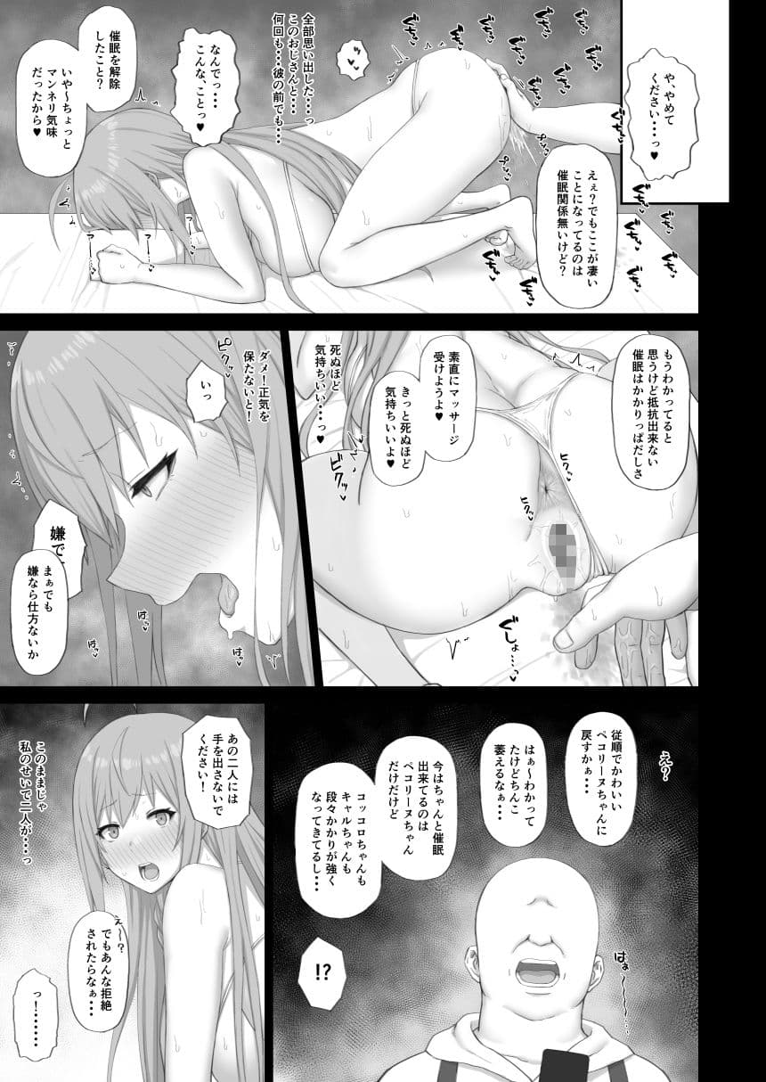 Hypnotized Princess2 サンプル 6