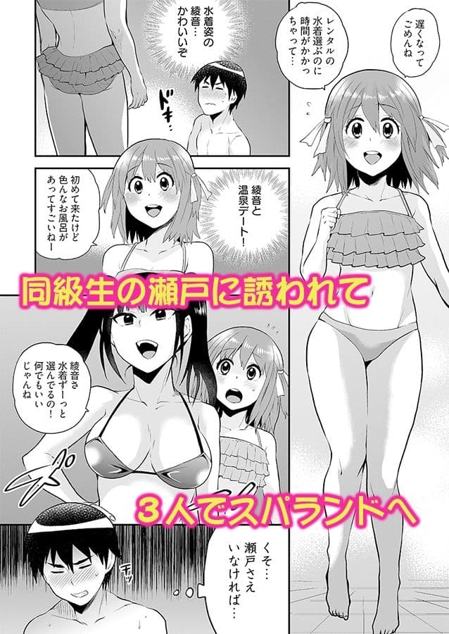 エロVRに夢中なあの子に、こっそり中○しビクビクン☆ 5 サンプル 1