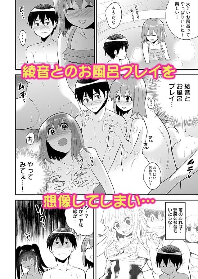 エロVRに夢中なあの子に、こっそり中○しビクビクン☆ 5 サンプル 2