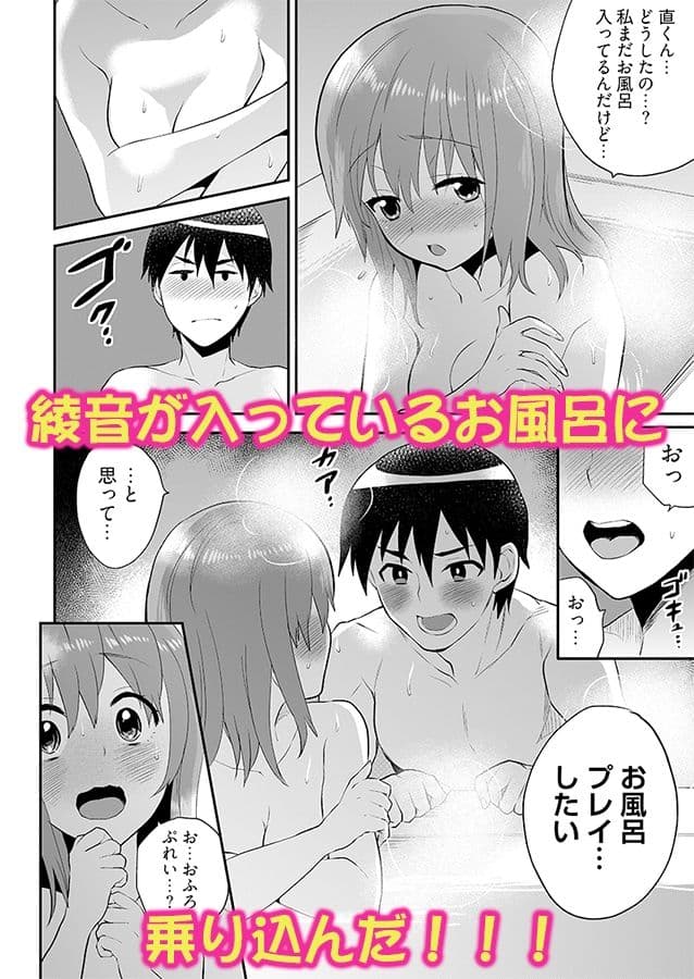 エロVRに夢中なあの子に、こっそり中○しビクビクン☆ 5 サンプル 4