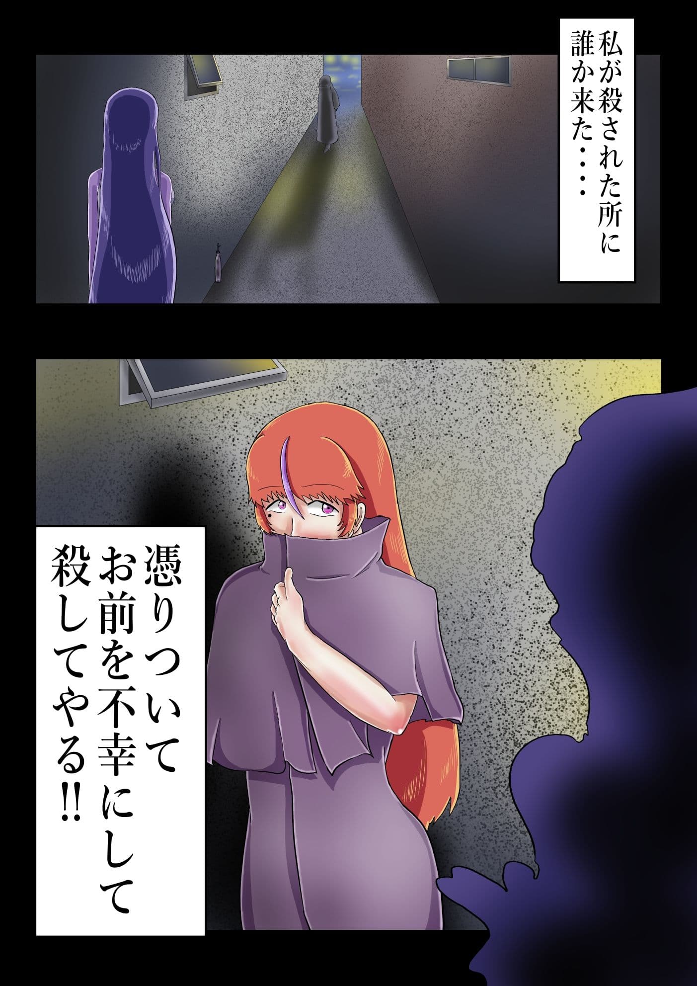 ヤバイ奴に憑いてしまった！ サンプル 3