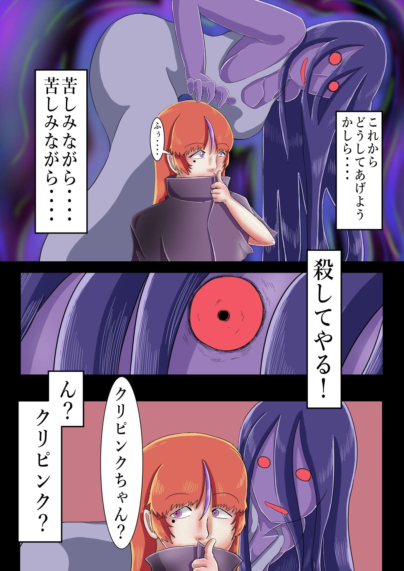 ヤバイ奴に憑いてしまった！ サンプル 5