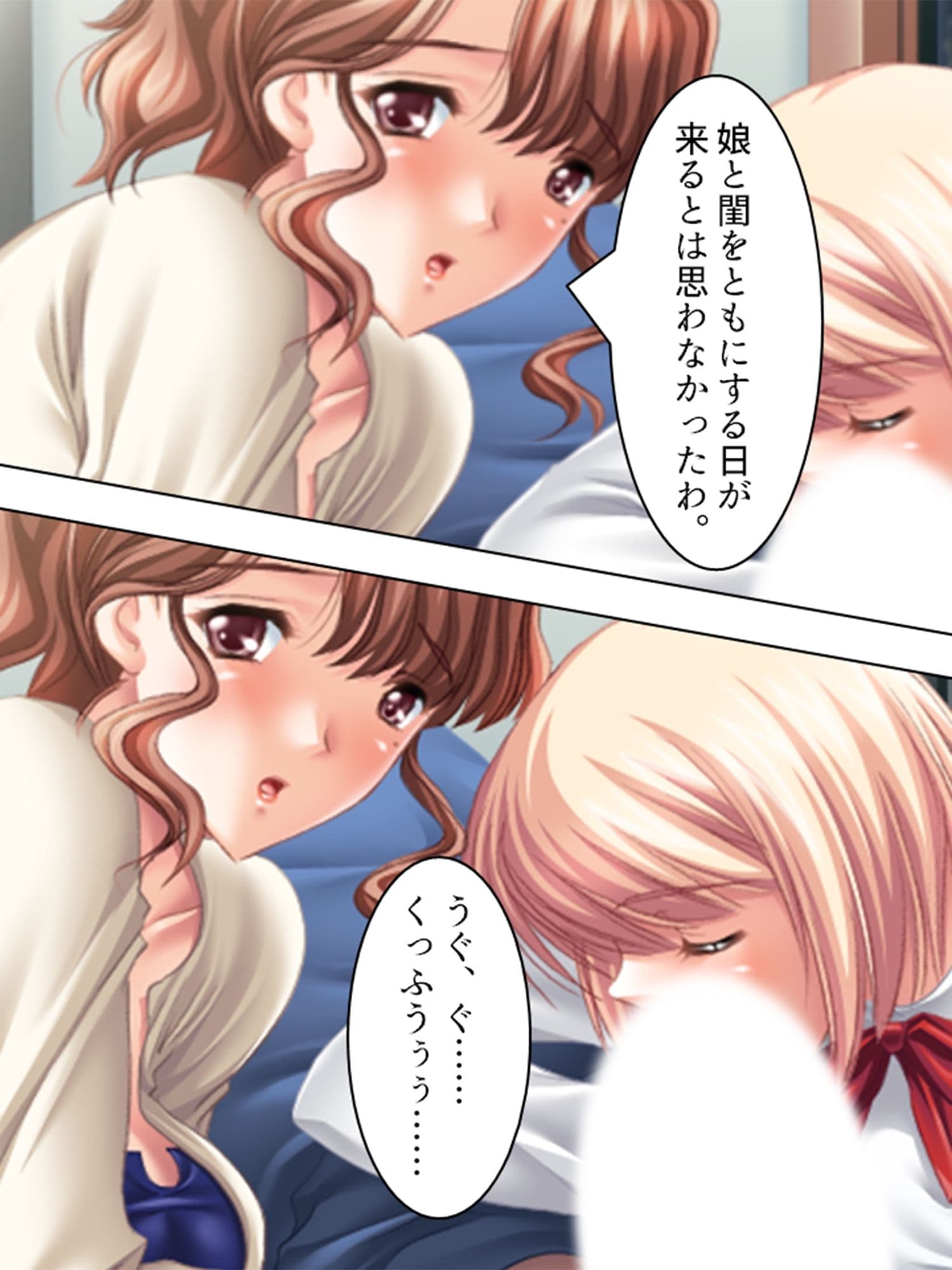 不倫相手は義家族全員！？欲望まみれの同居生活 5巻 サンプル 2