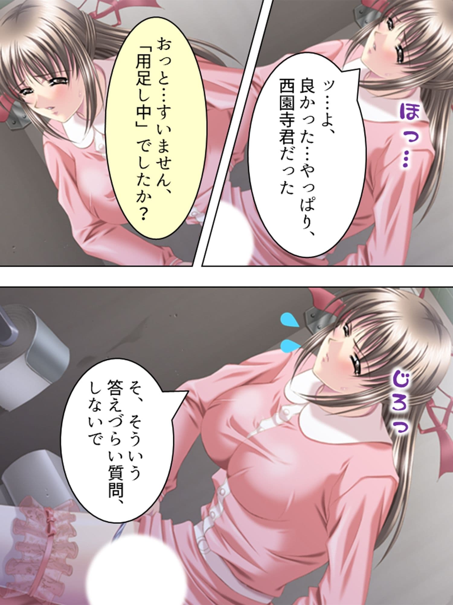 これってハニトラ！？美女に代わる代わる貪られる僕 4巻 サンプル 4