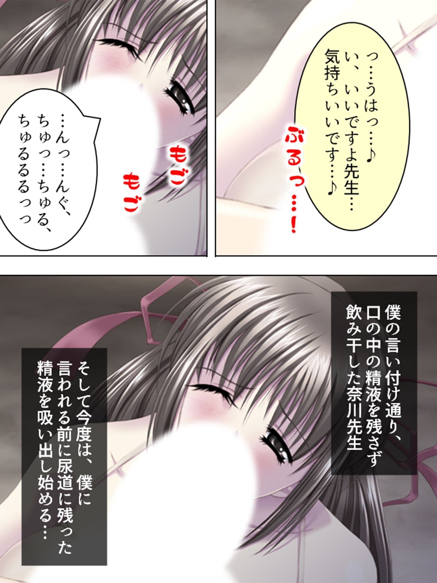 これってハニトラ！？美女に代わる代わる貪られる僕 4巻 サンプル 5