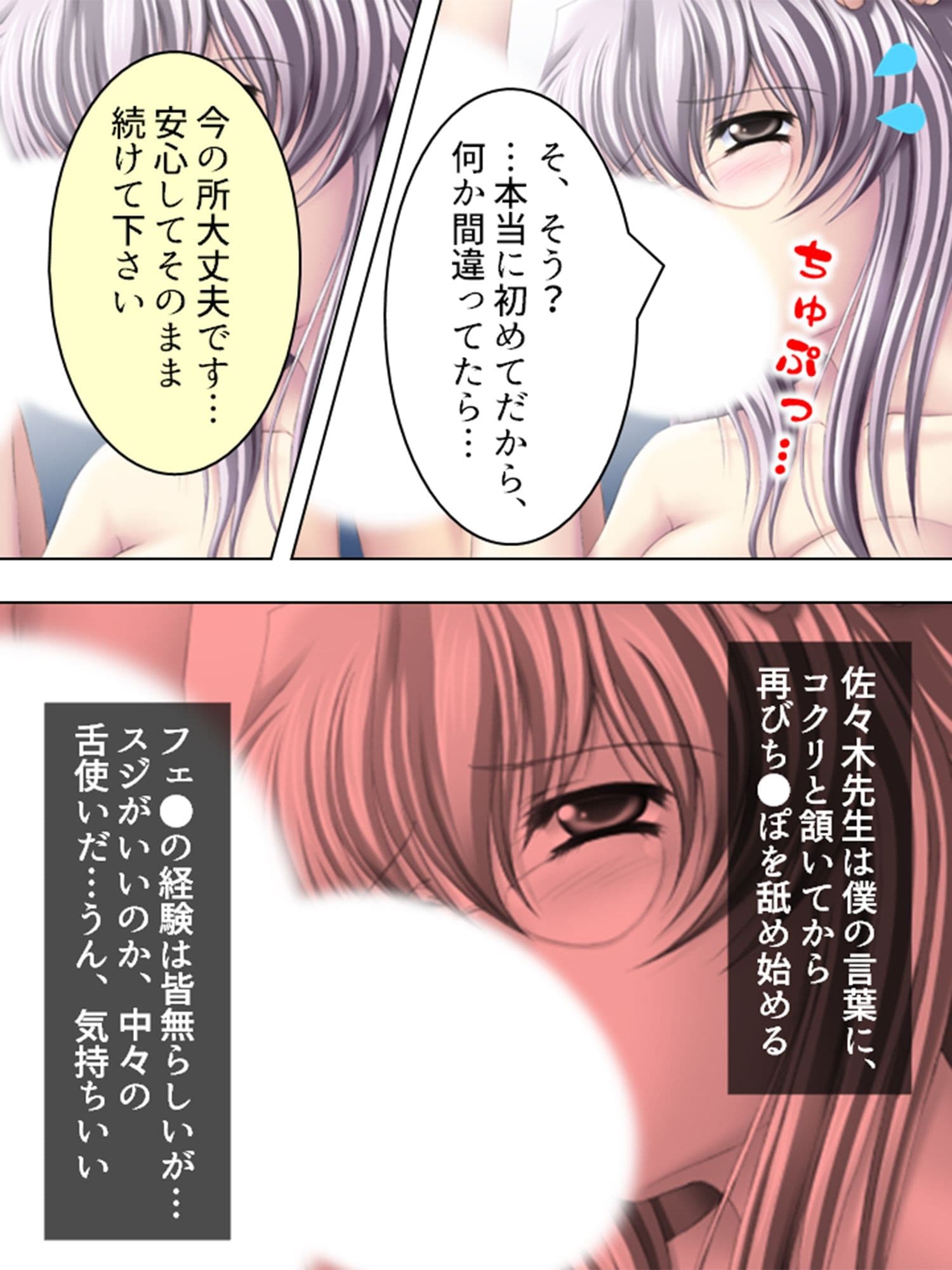 これってハニトラ！？美女に代わる代わる貪られる僕 4巻 サンプル 8