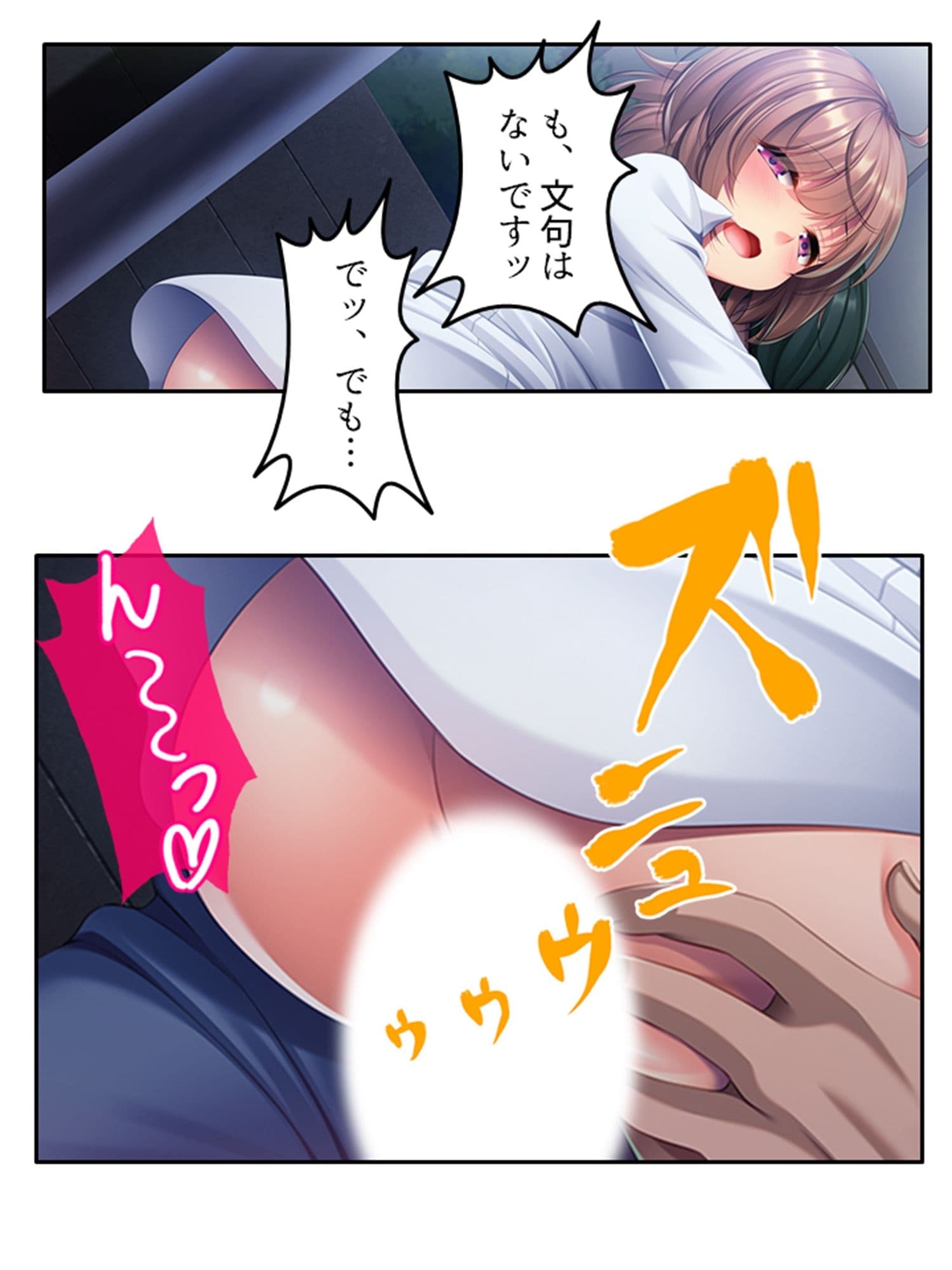 いいなり彼女の恩返し。絶対服従系美少女との同居生活 下巻 サンプル 5