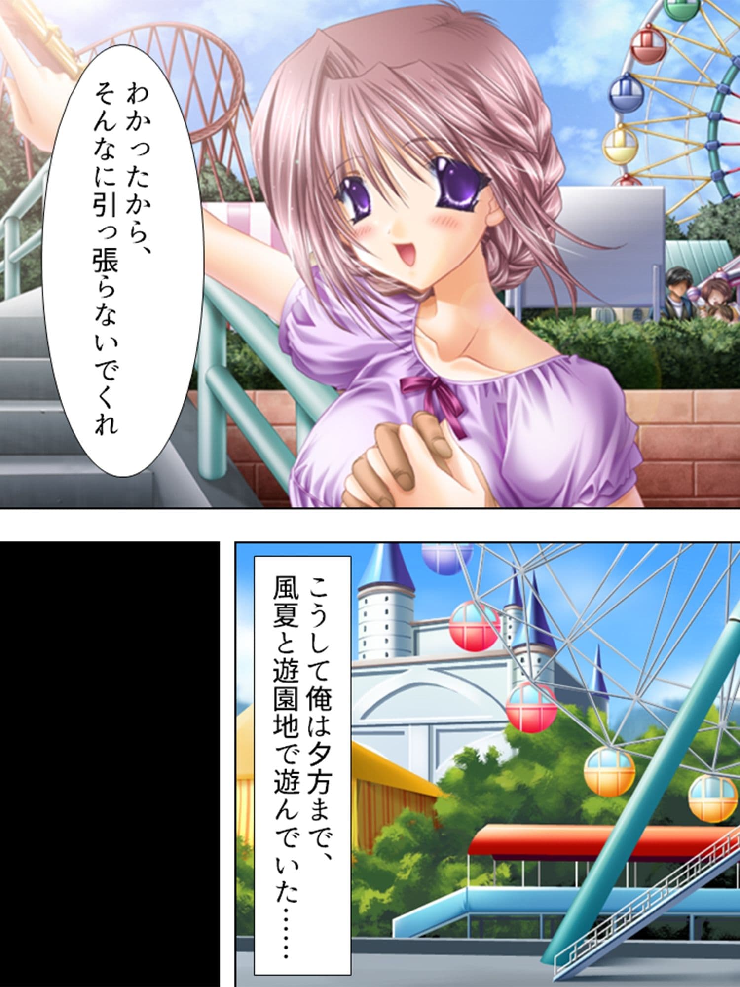 巨乳接待バスツアー 8巻 サンプル 2