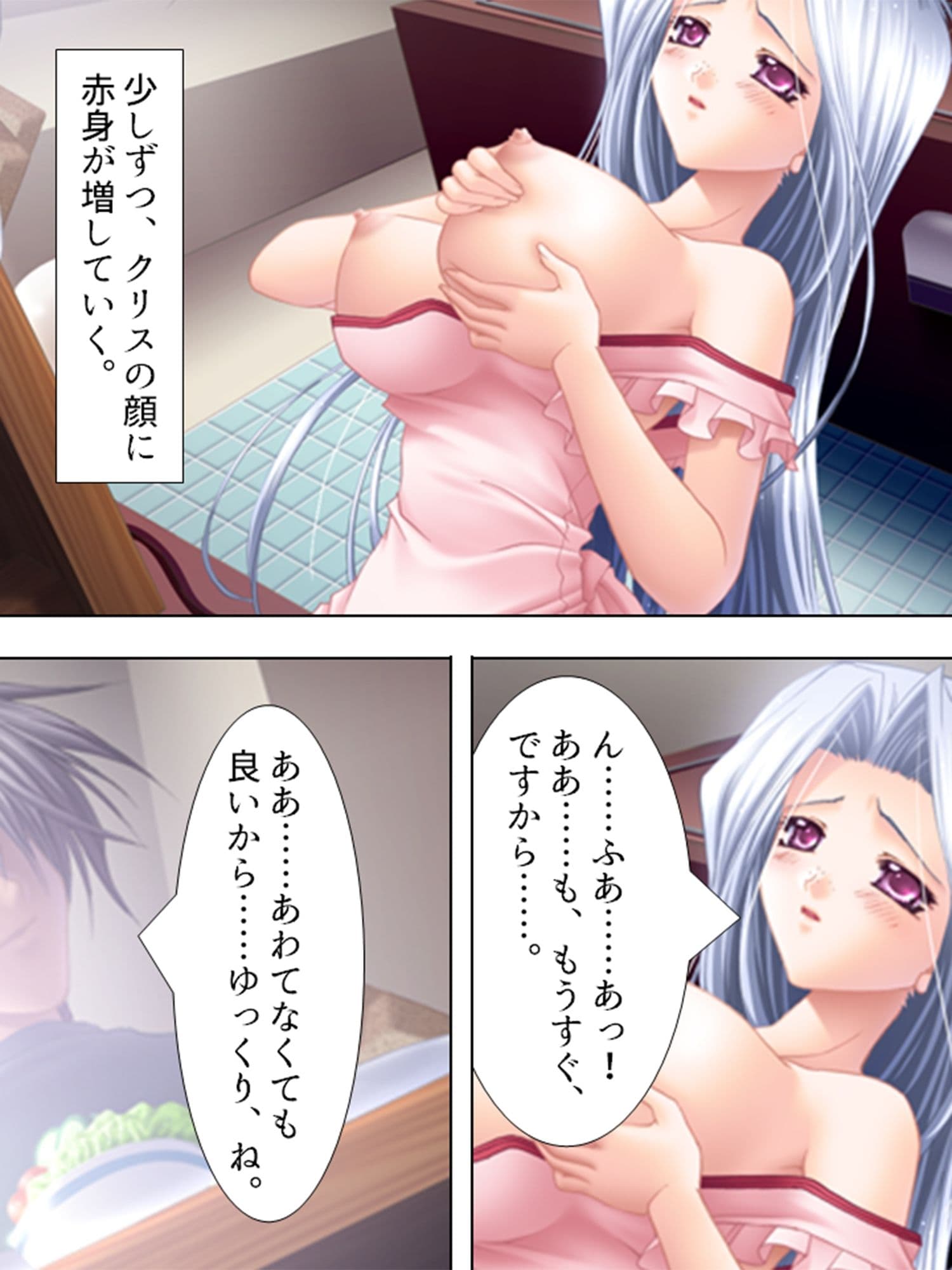 巨乳接待バスツアー 8巻 サンプル 4