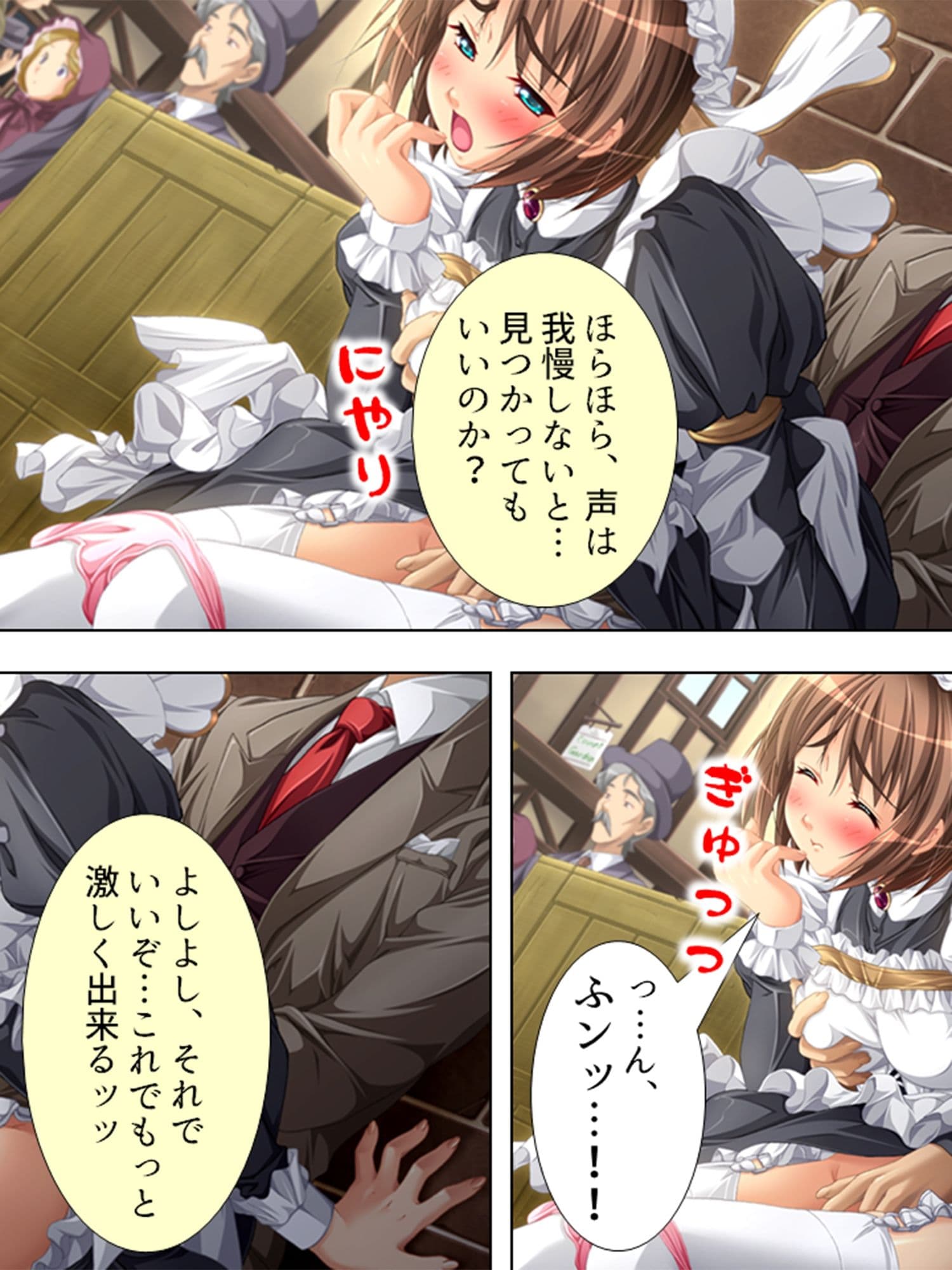 とある大富豪の遺産とメイドさん達が全部貰えたら… 6巻 サンプル 2