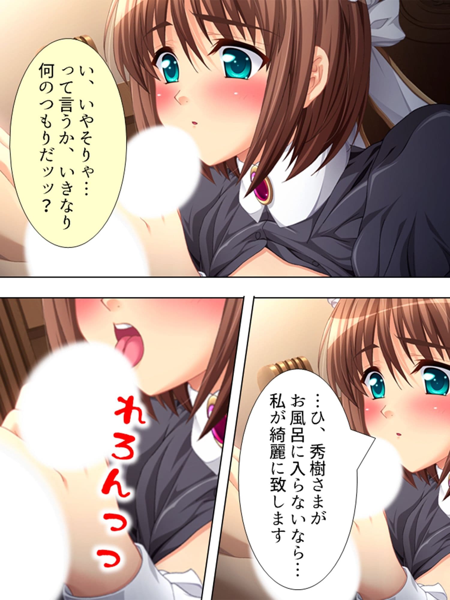 とある大富豪の遺産とメイドさん達が全部貰えたら… 6巻 サンプル 4