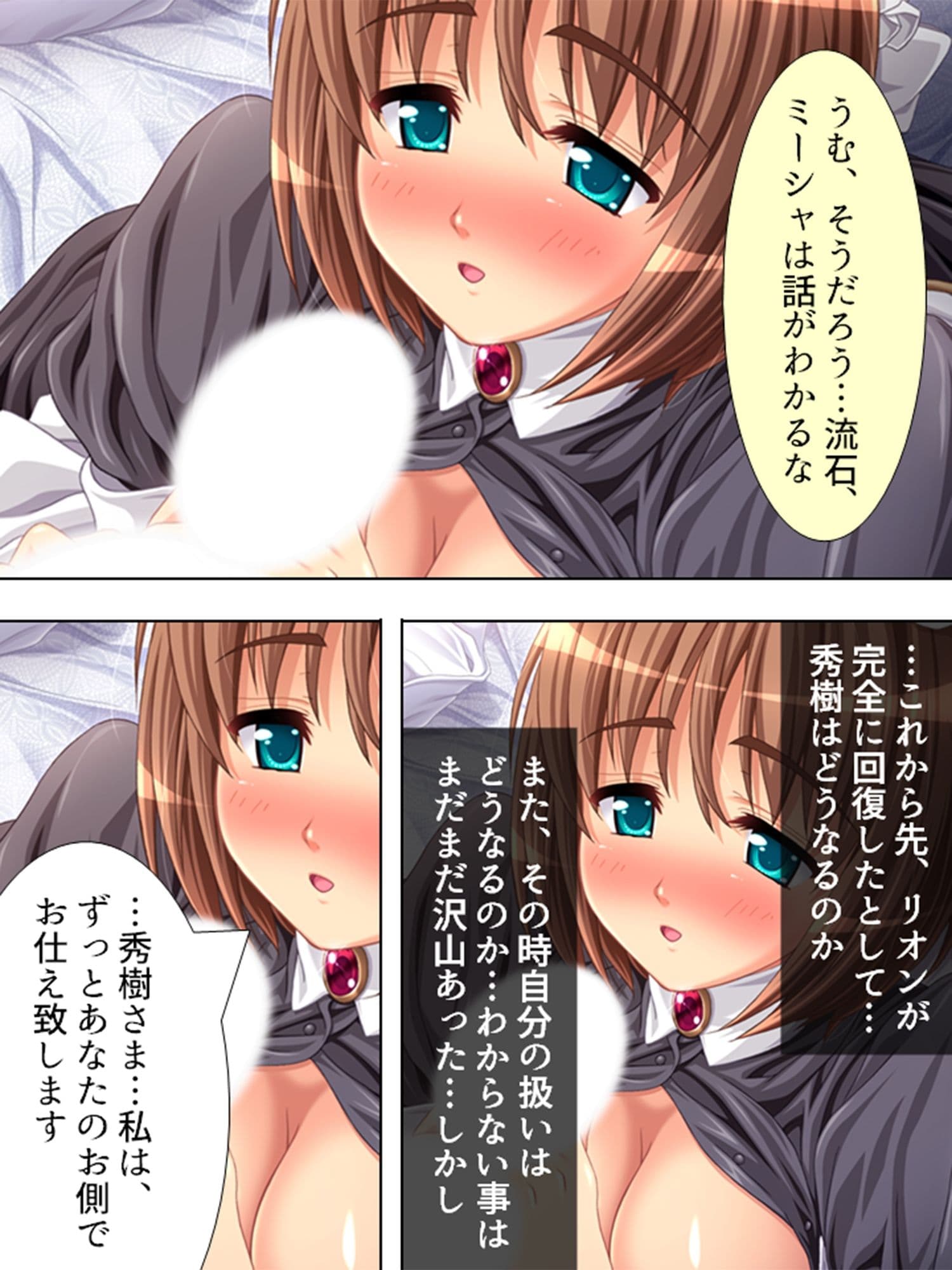 とある大富豪の遺産とメイドさん達が全部貰えたら… 6巻 サンプル 10